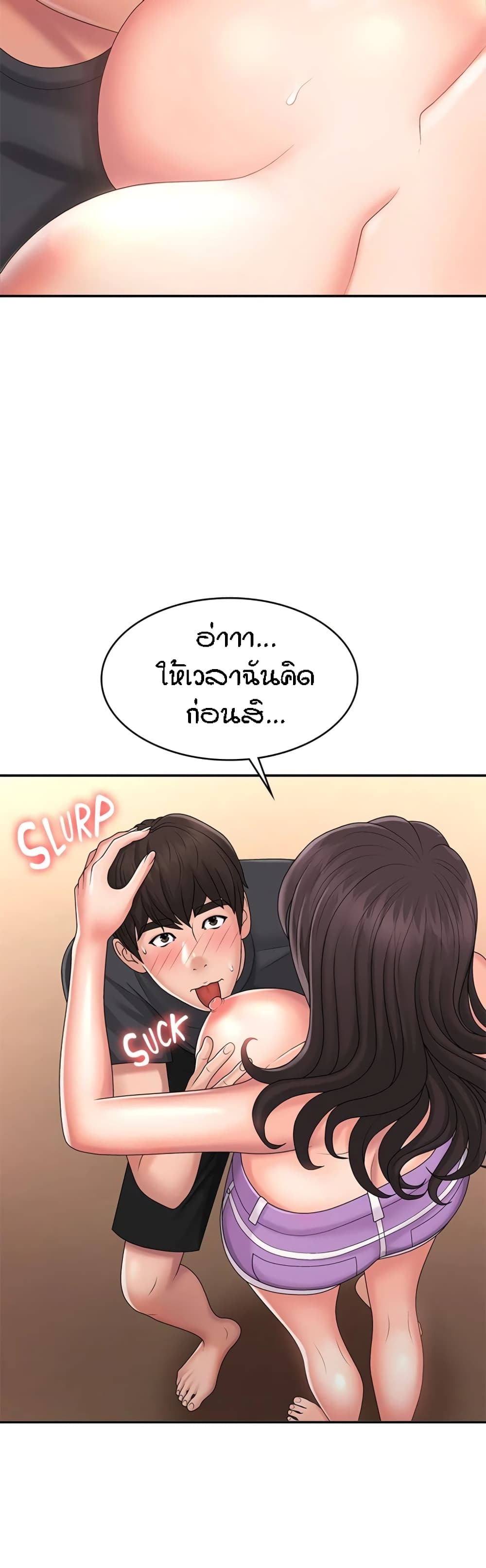Aunt Puberty – Aunt Puberty – ตอนที่ 34 หน้า 33