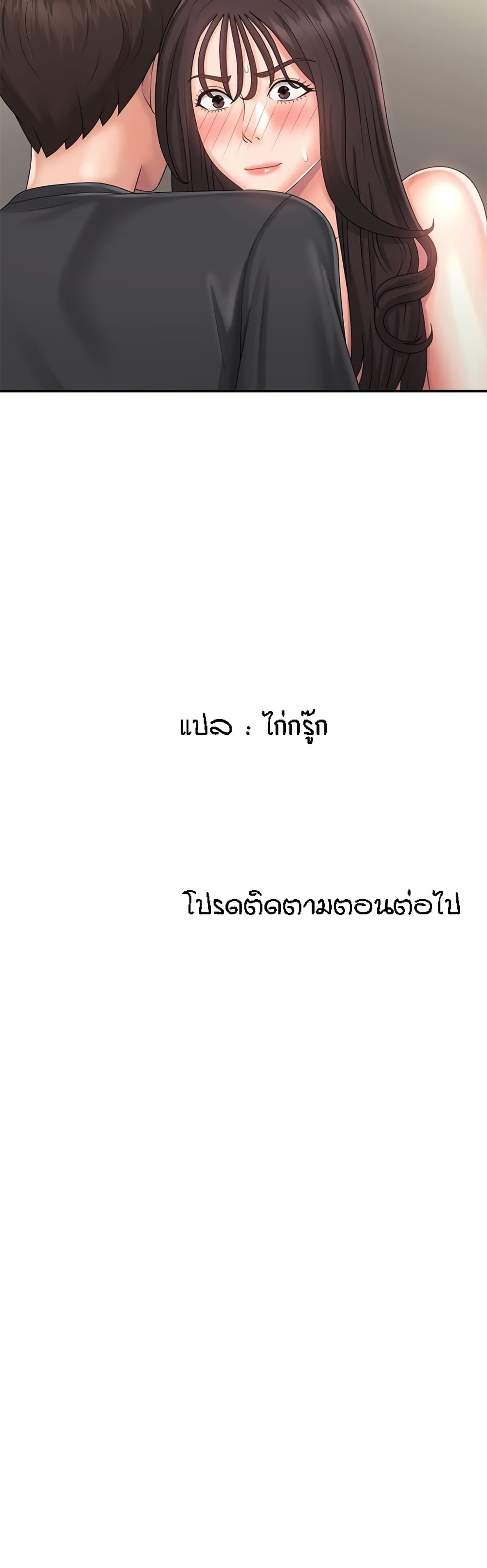 Aunt Puberty – Aunt Puberty – ตอนที่ 34 หน้า 40