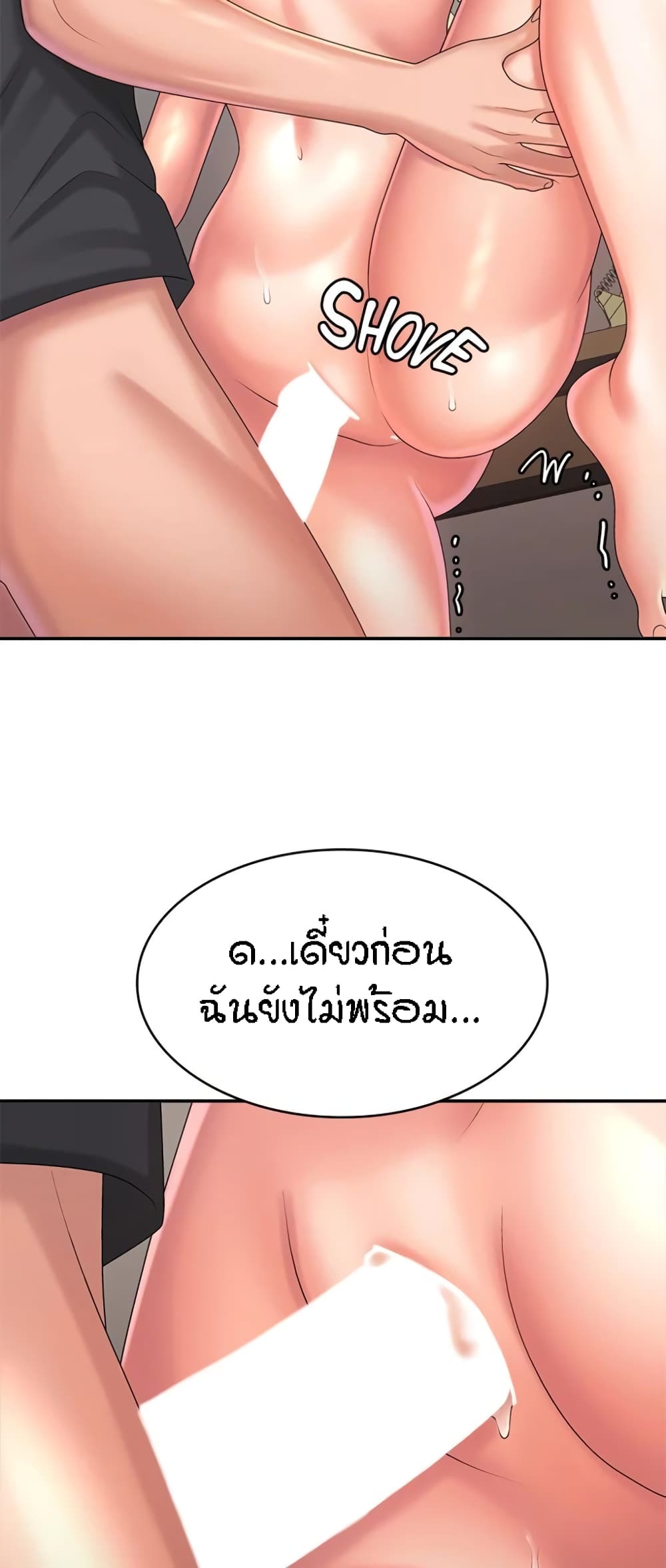 Aunt Puberty – Aunt Puberty – ตอนที่ 35 หน้า 2