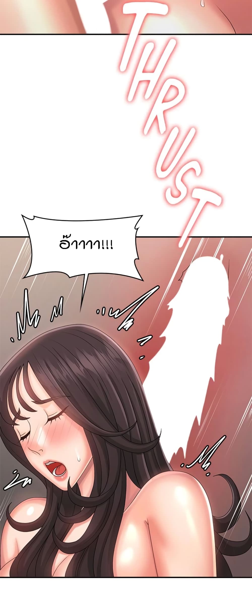 Aunt Puberty – Aunt Puberty – ตอนที่ 35 หน้า 3