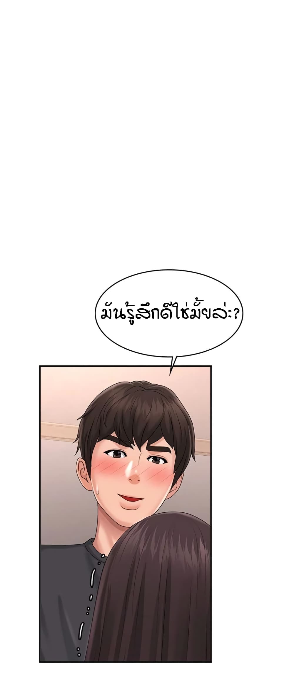 Aunt Puberty – Aunt Puberty – ตอนที่ 35 หน้า 4