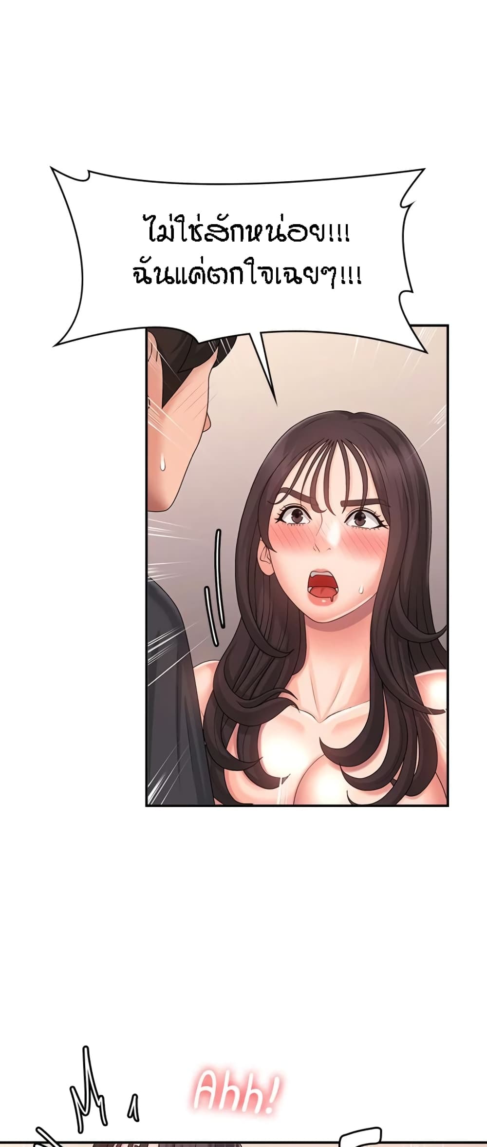 Aunt Puberty – Aunt Puberty – ตอนที่ 35 หน้า 5
