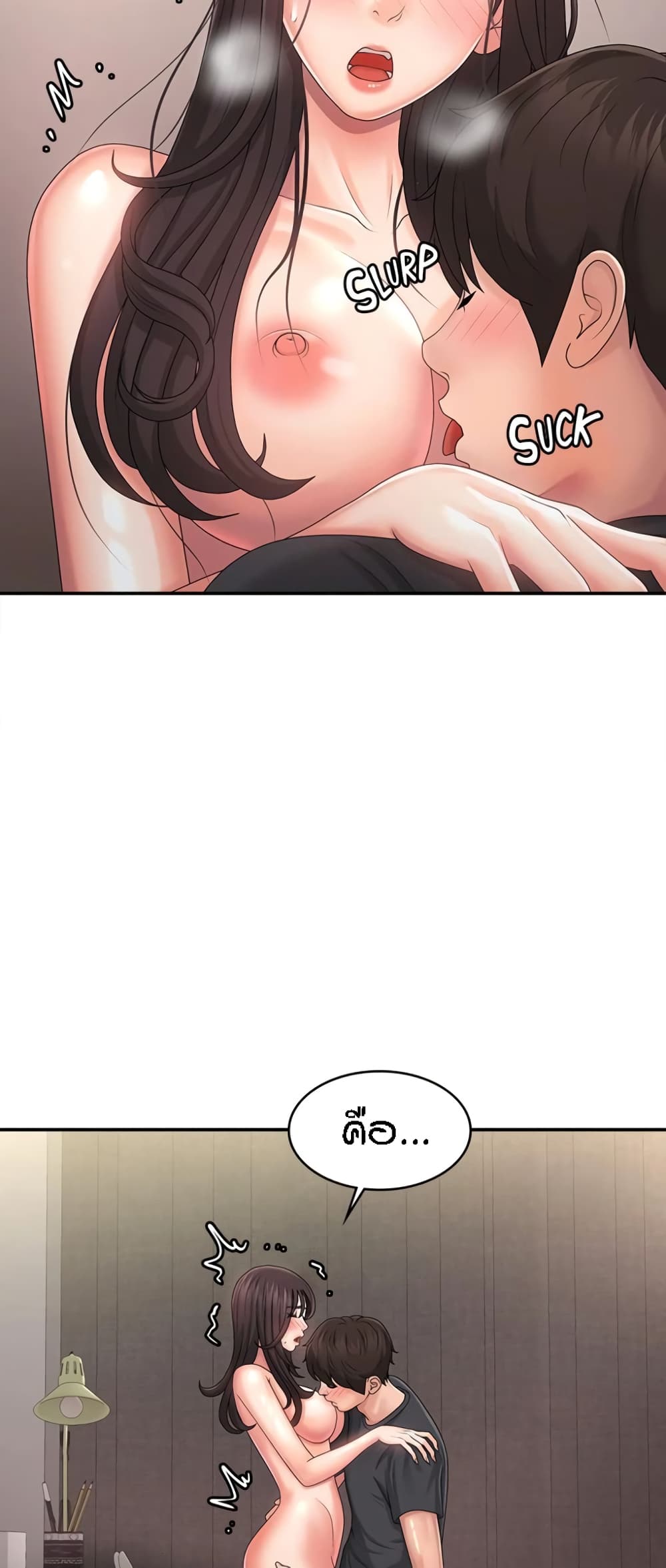 Aunt Puberty – Aunt Puberty – ตอนที่ 35 หน้า 10