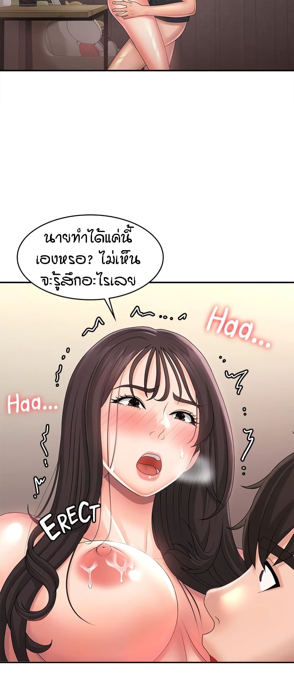 Aunt Puberty – Aunt Puberty – ตอนที่ 35 หน้า 11