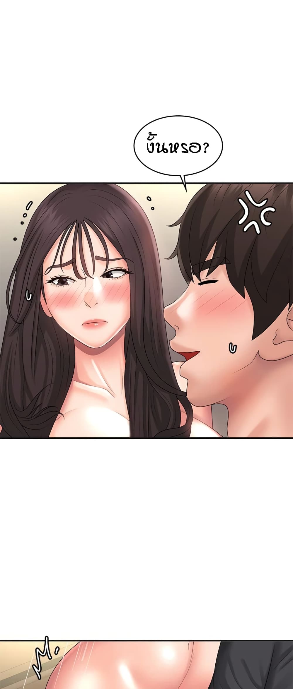 Aunt Puberty – Aunt Puberty – ตอนที่ 35 หน้า 12