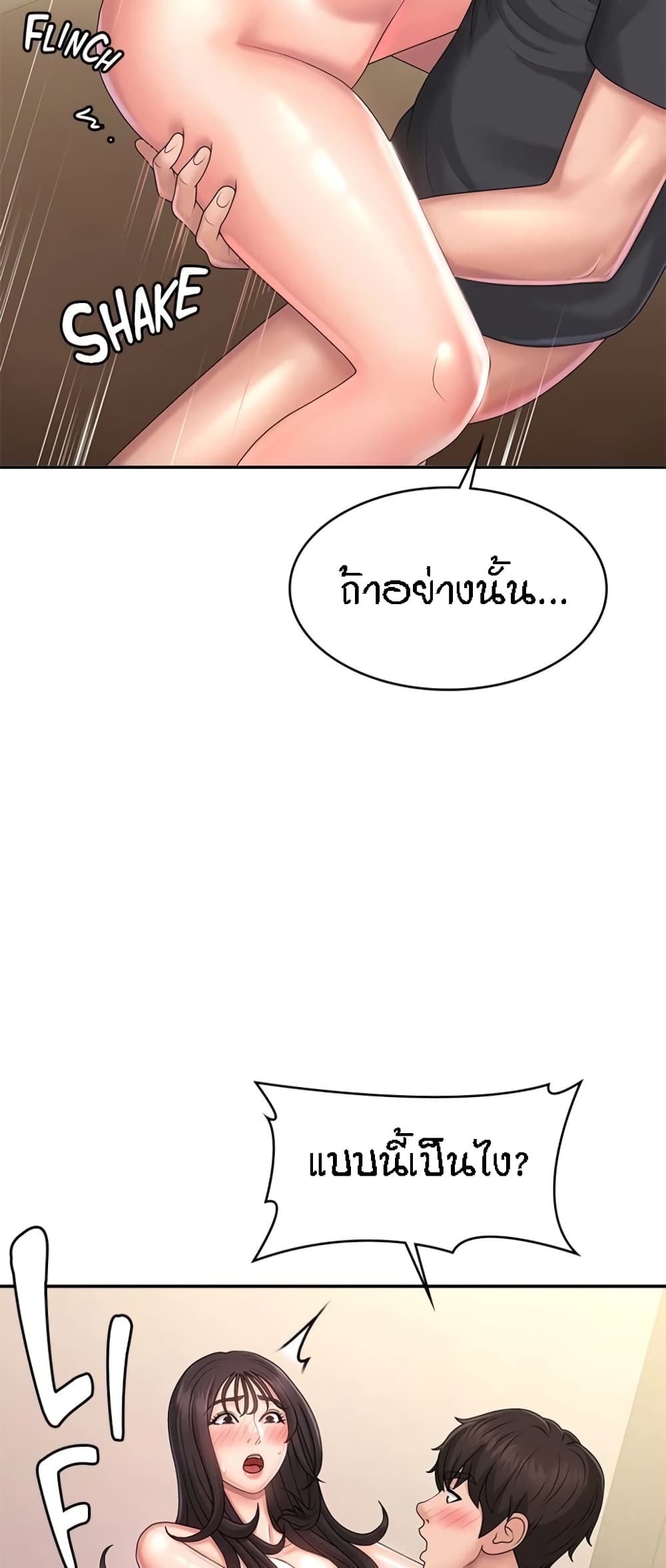 Aunt Puberty – Aunt Puberty – ตอนที่ 35 หน้า 13