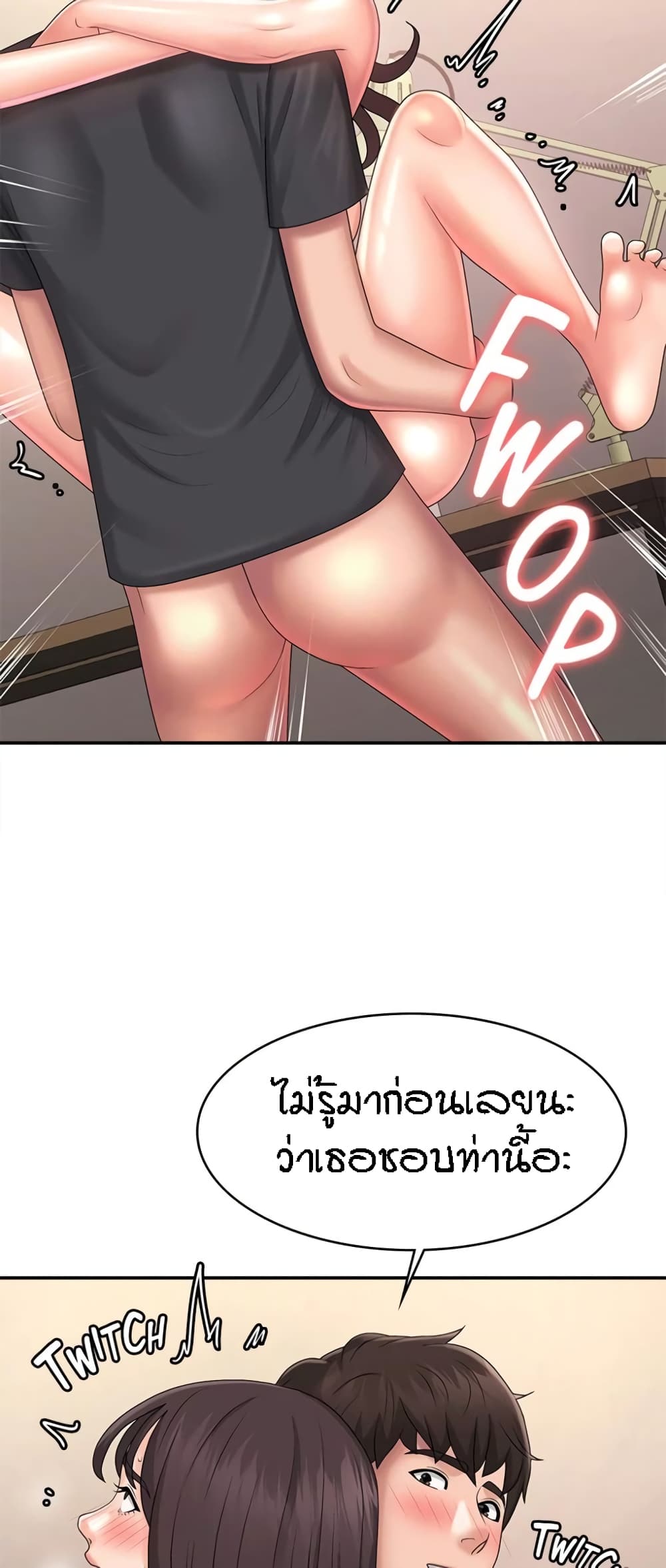 Aunt Puberty – Aunt Puberty – ตอนที่ 35 หน้า 15