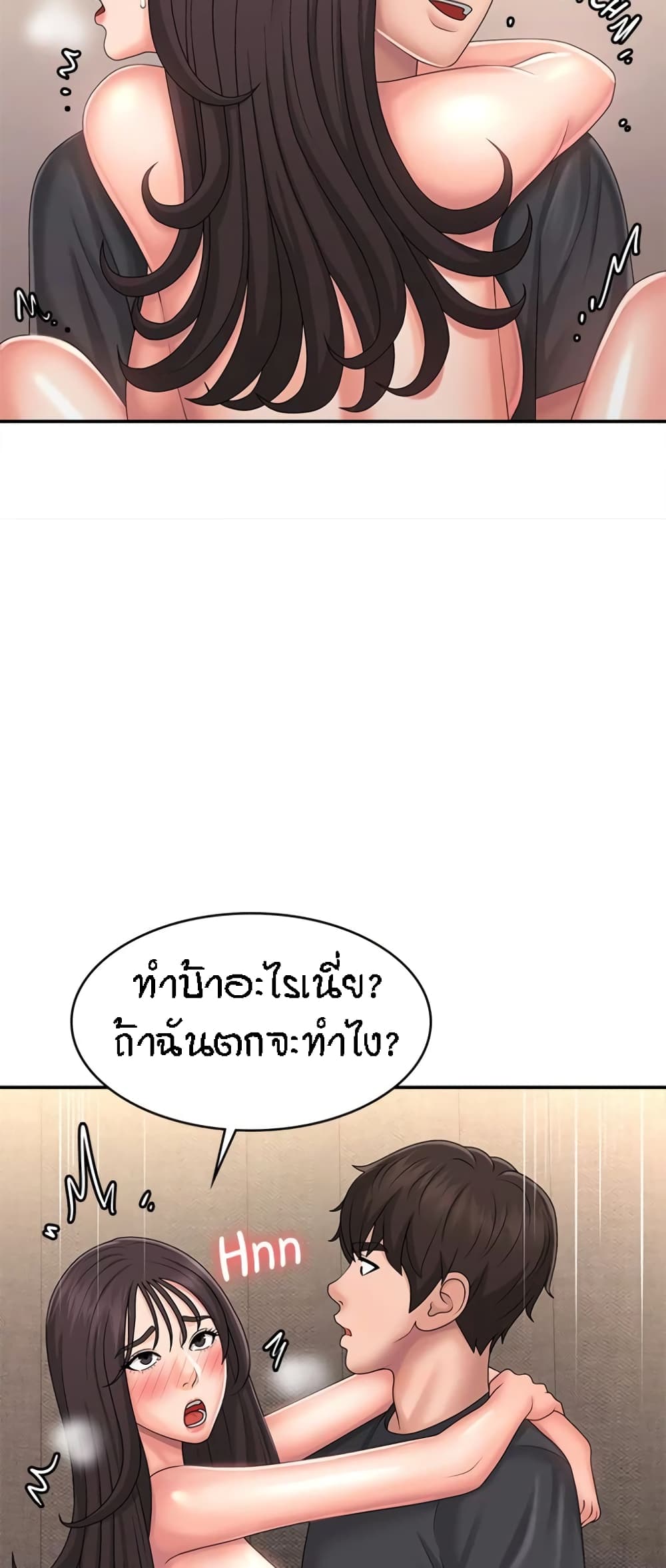 Aunt Puberty – Aunt Puberty – ตอนที่ 35 หน้า 16
