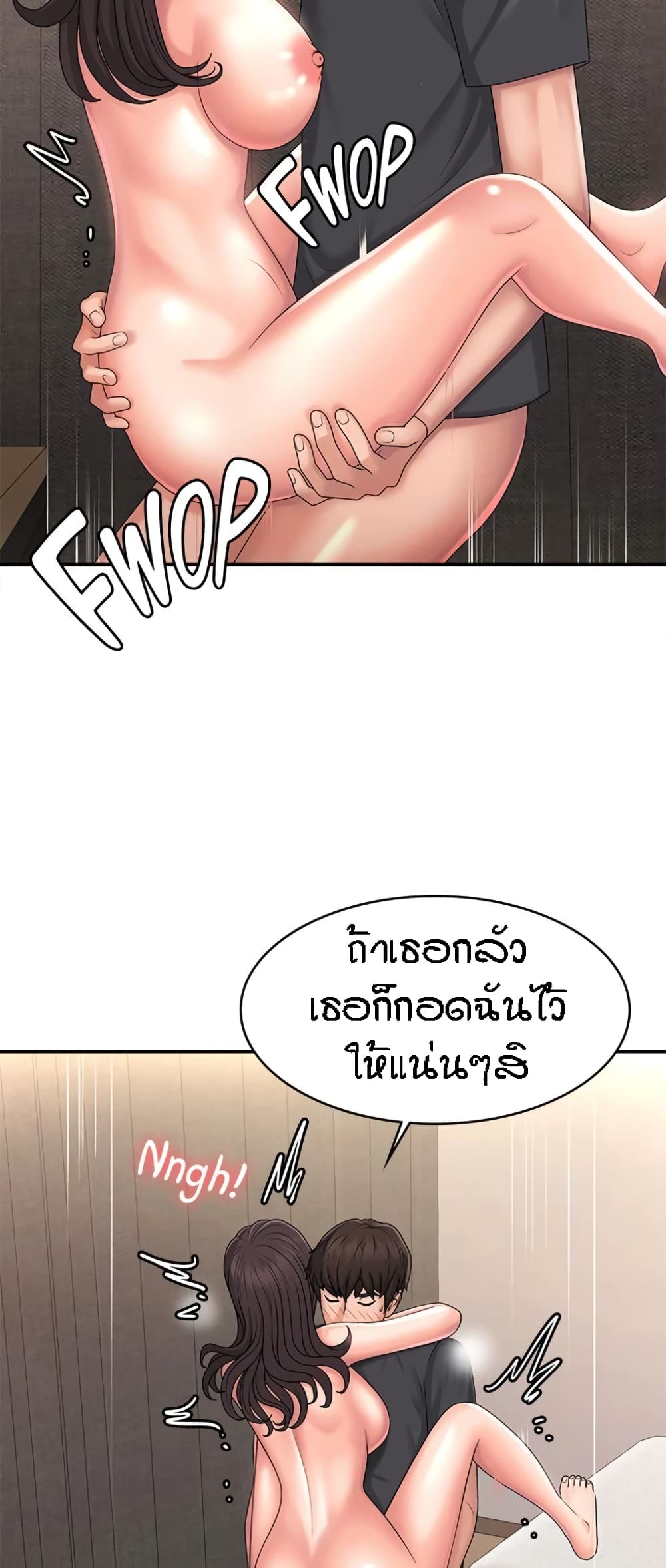 Aunt Puberty – Aunt Puberty – ตอนที่ 35 หน้า 17