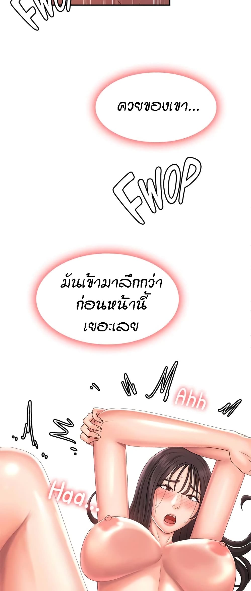 Aunt Puberty – Aunt Puberty – ตอนที่ 35 หน้า 20