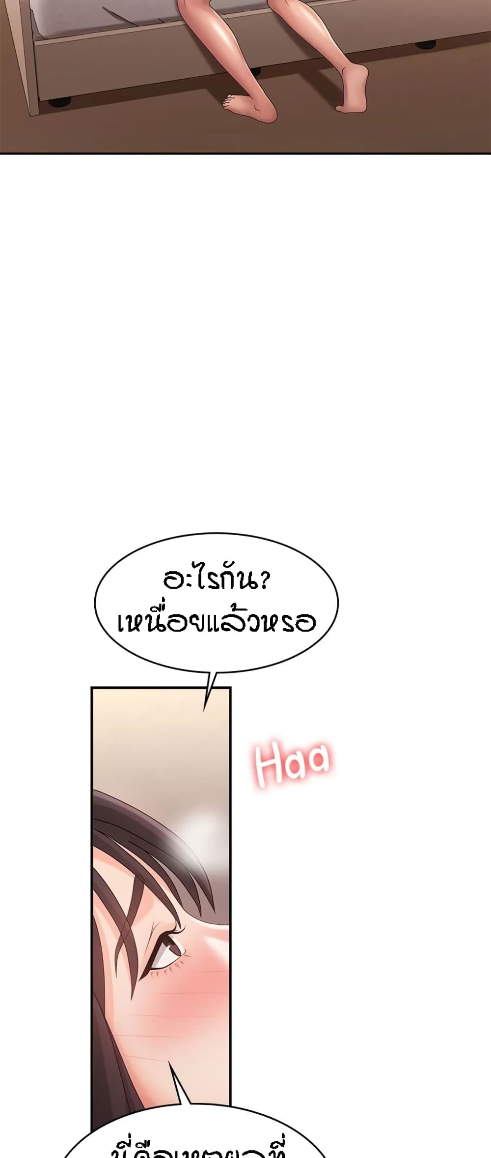 Aunt Puberty – Aunt Puberty – ตอนที่ 35 หน้า 22