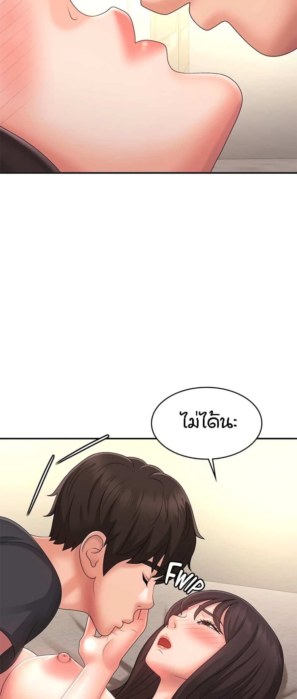 Aunt Puberty – Aunt Puberty – ตอนที่ 35 หน้า 30