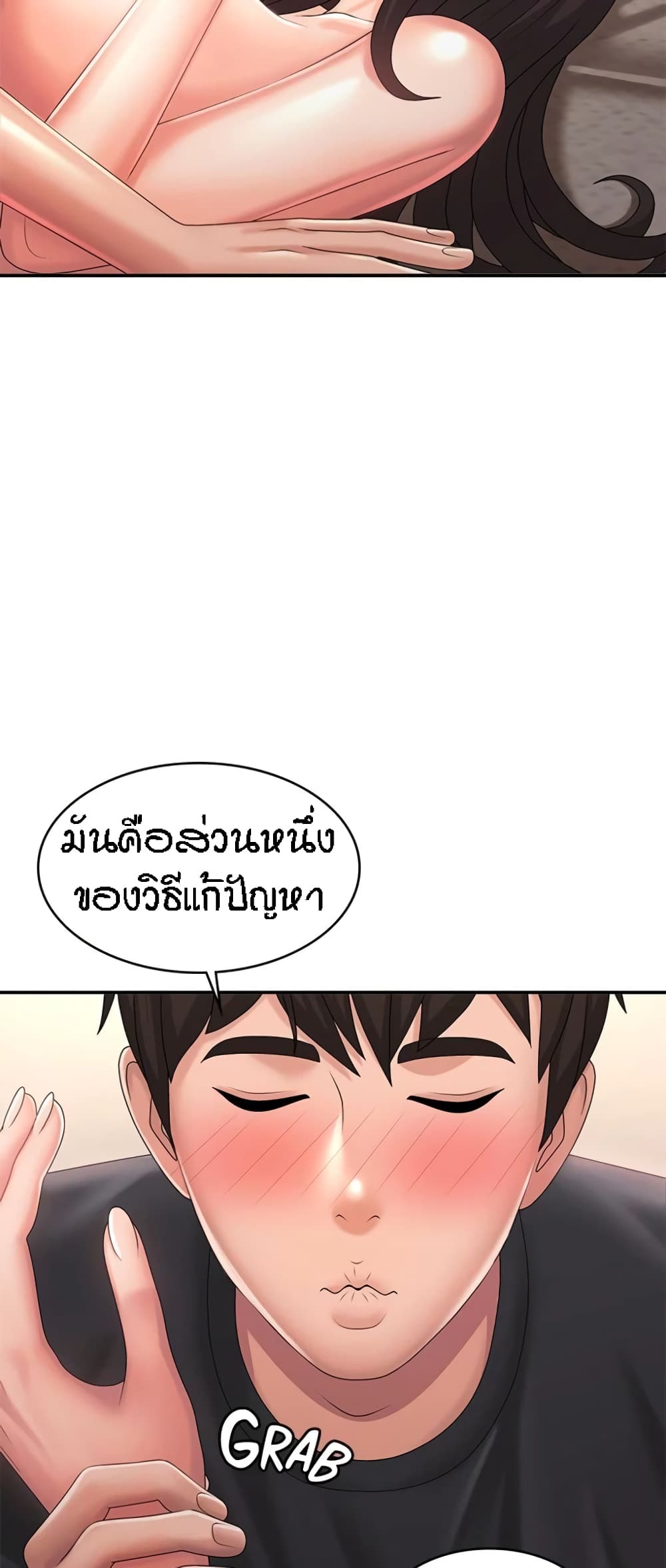 Aunt Puberty – Aunt Puberty – ตอนที่ 35 หน้า 31