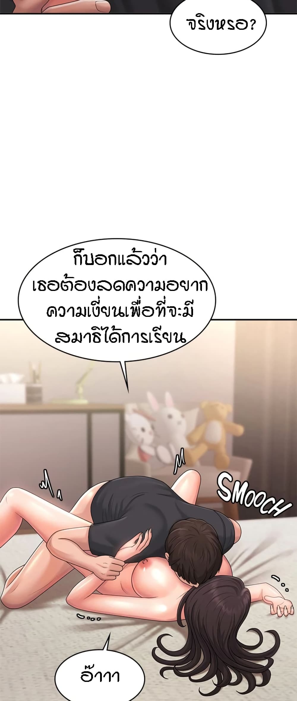 Aunt Puberty – Aunt Puberty – ตอนที่ 35 หน้า 32