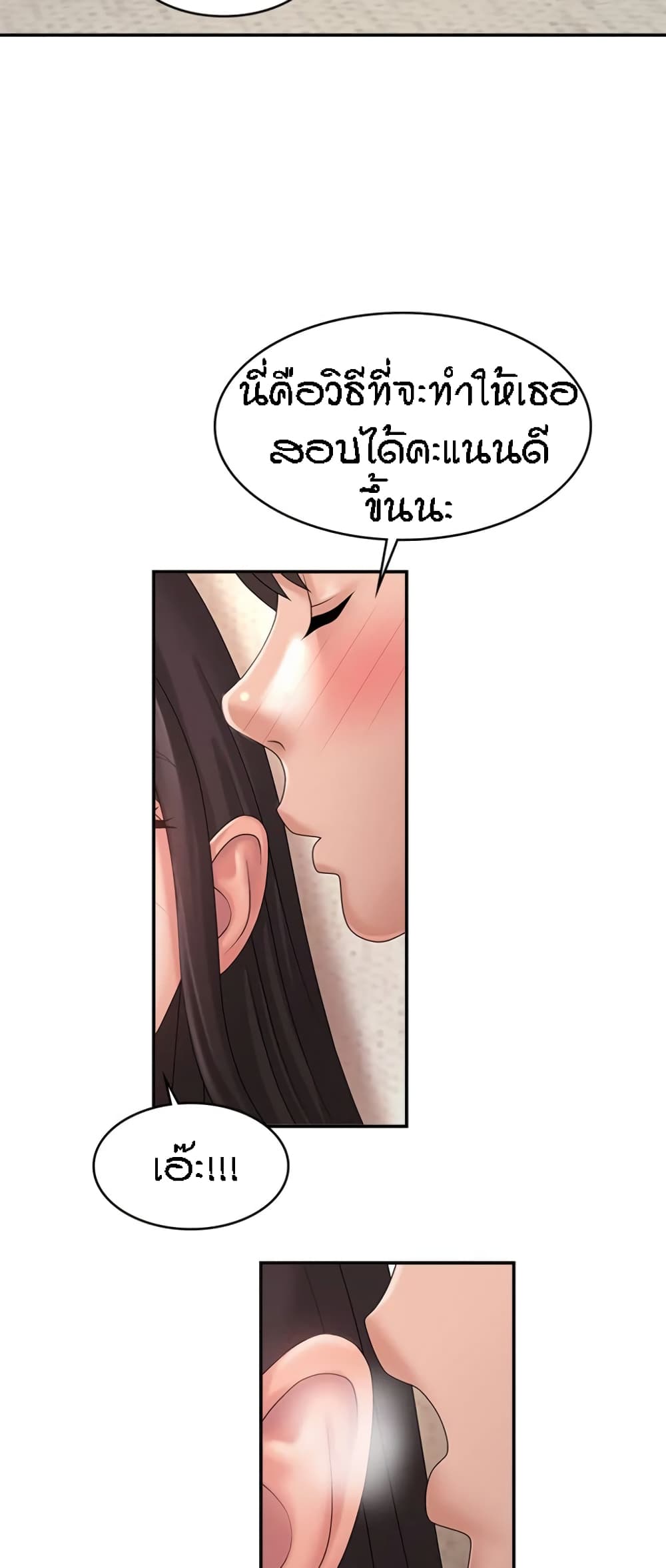 Aunt Puberty – Aunt Puberty – ตอนที่ 35 หน้า 33
