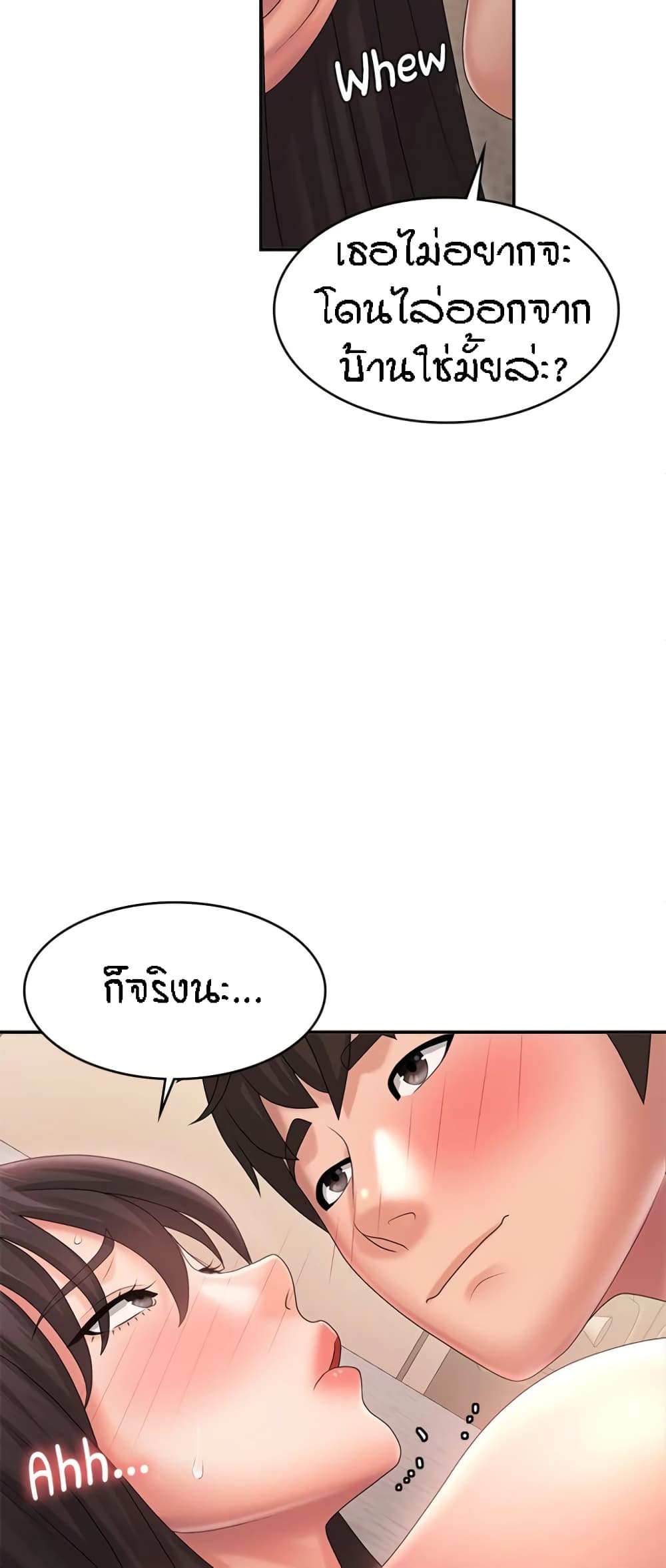 Aunt Puberty – Aunt Puberty – ตอนที่ 35 หน้า 34