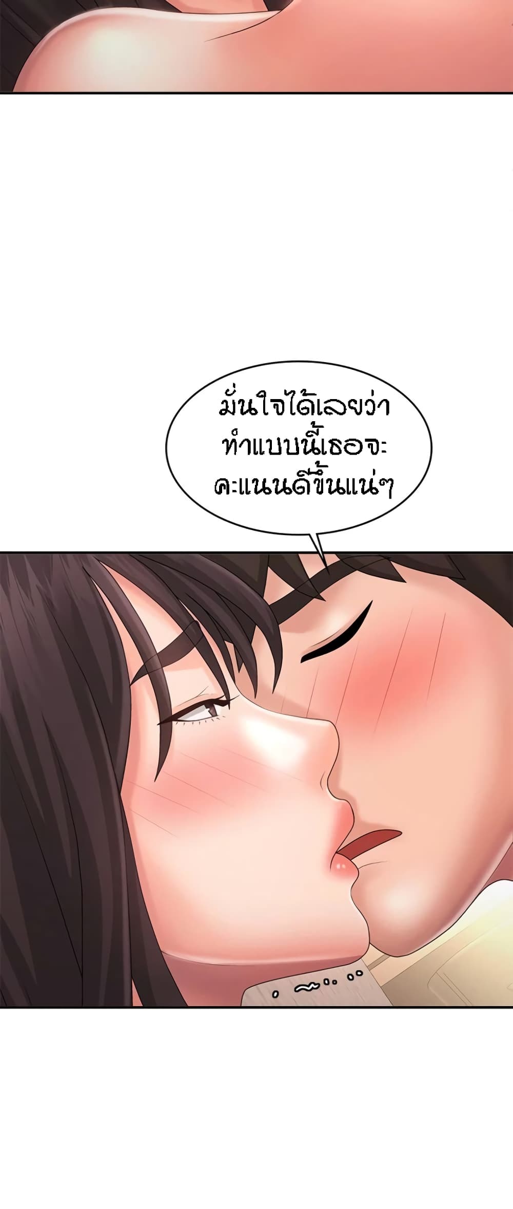 Aunt Puberty – Aunt Puberty – ตอนที่ 35 หน้า 35