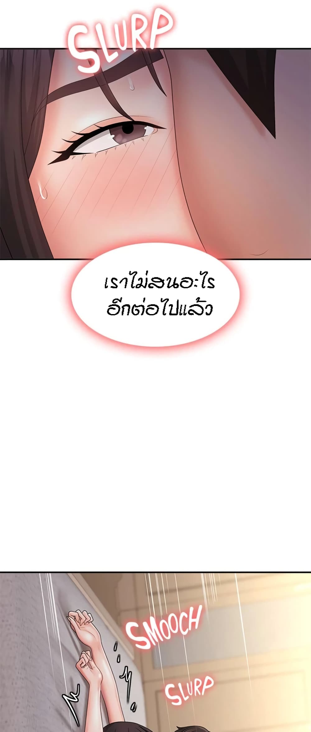 Aunt Puberty – Aunt Puberty – ตอนที่ 35 หน้า 37
