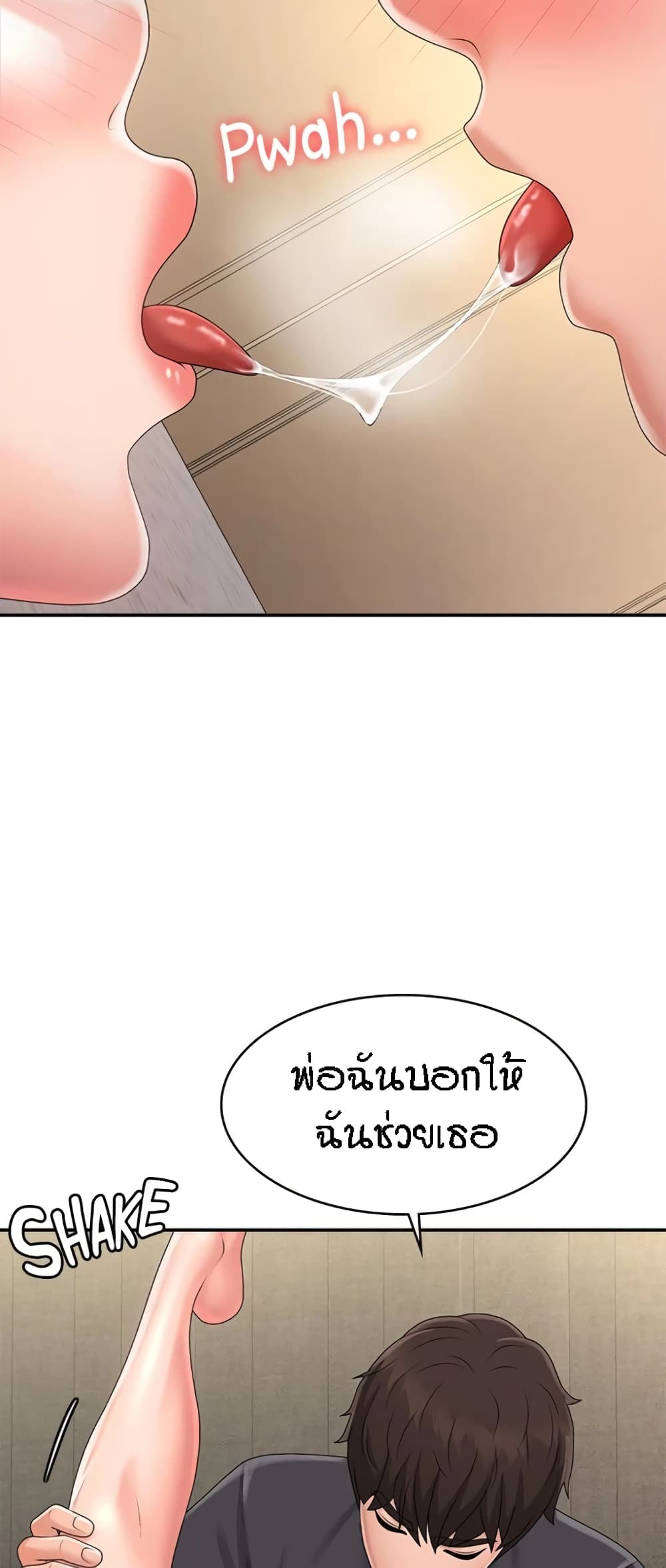 Aunt Puberty – Aunt Puberty – ตอนที่ 35 หน้า 39