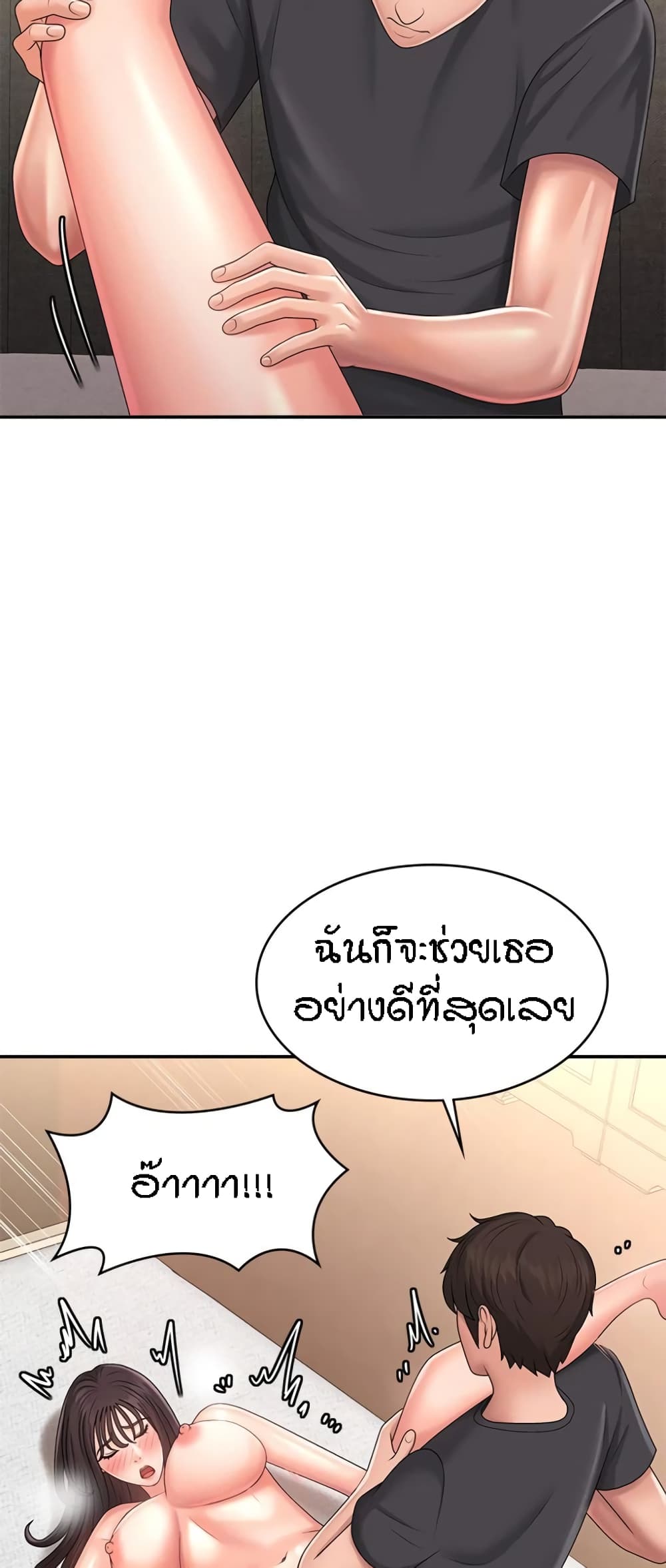 Aunt Puberty – Aunt Puberty – ตอนที่ 35 หน้า 40