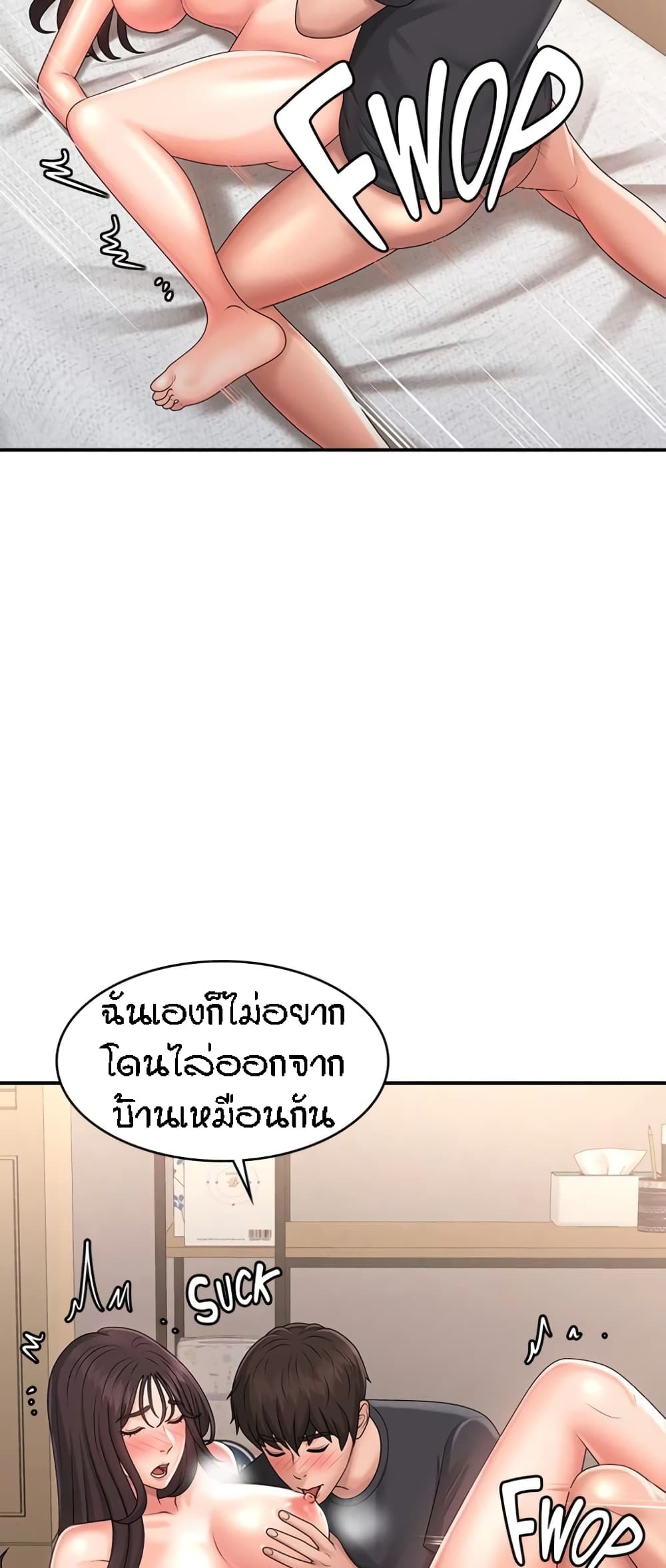 Aunt Puberty – Aunt Puberty – ตอนที่ 35 หน้า 41
