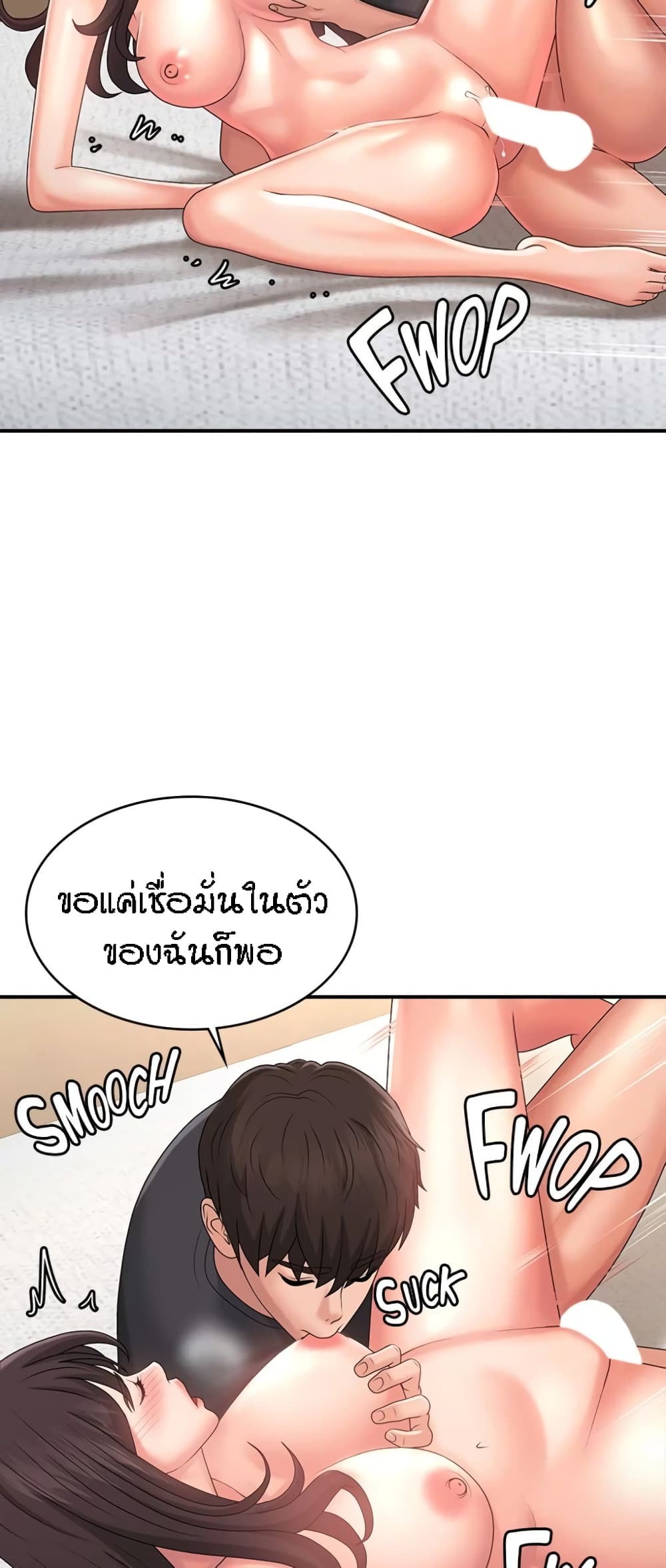 Aunt Puberty – Aunt Puberty – ตอนที่ 35 หน้า 42