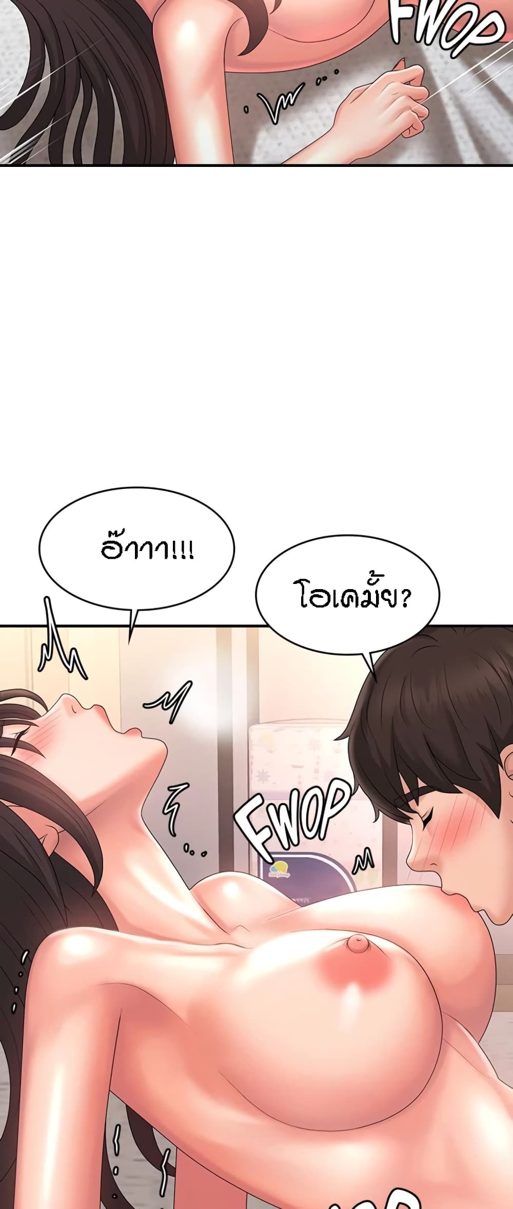 Aunt Puberty – Aunt Puberty – ตอนที่ 35 หน้า 43