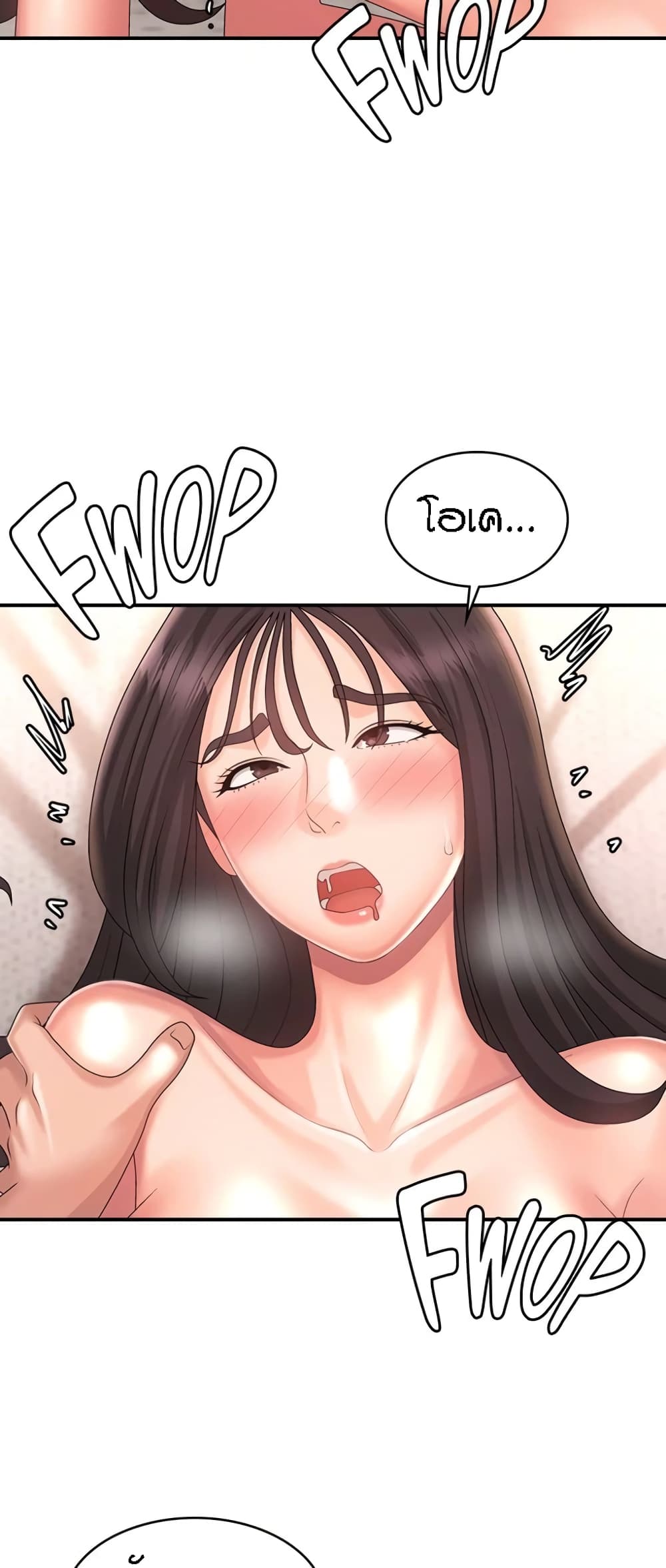 Aunt Puberty – Aunt Puberty – ตอนที่ 35 หน้า 44