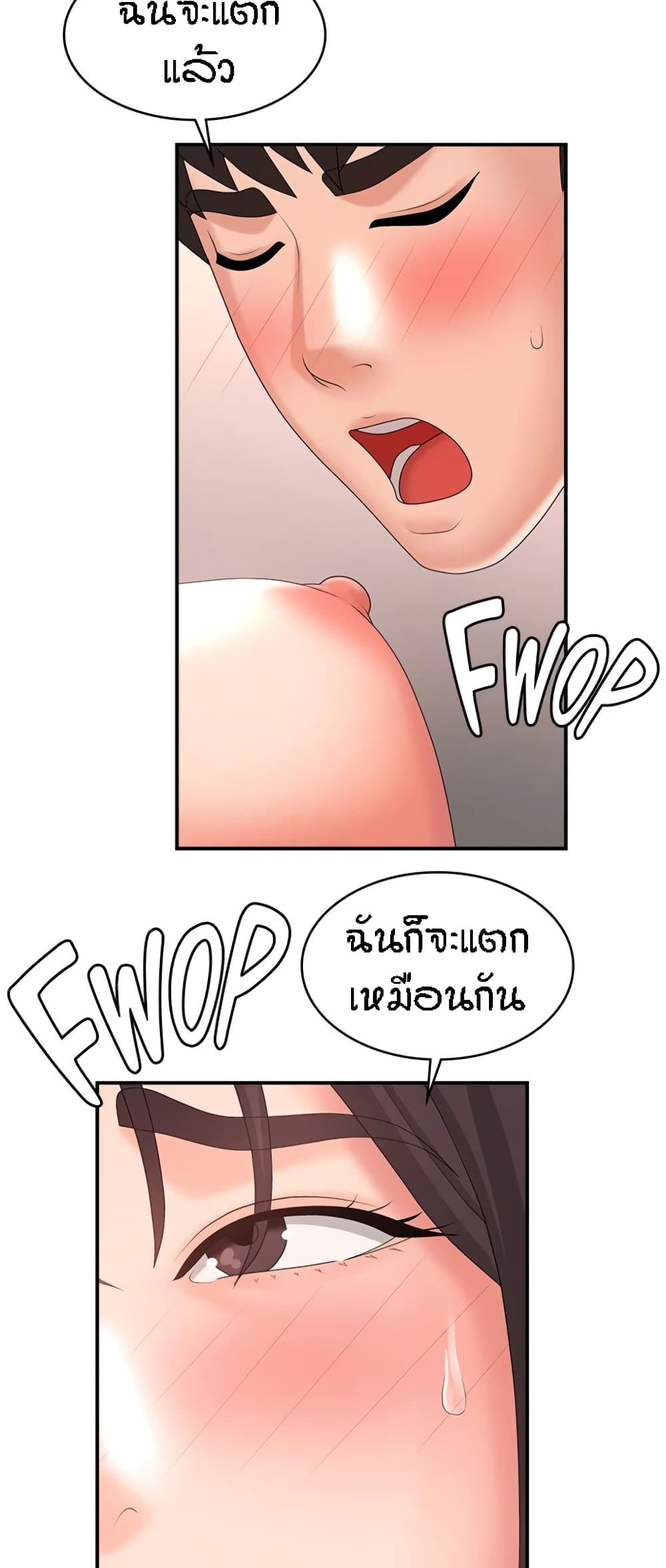 Aunt Puberty – Aunt Puberty – ตอนที่ 35 หน้า 45