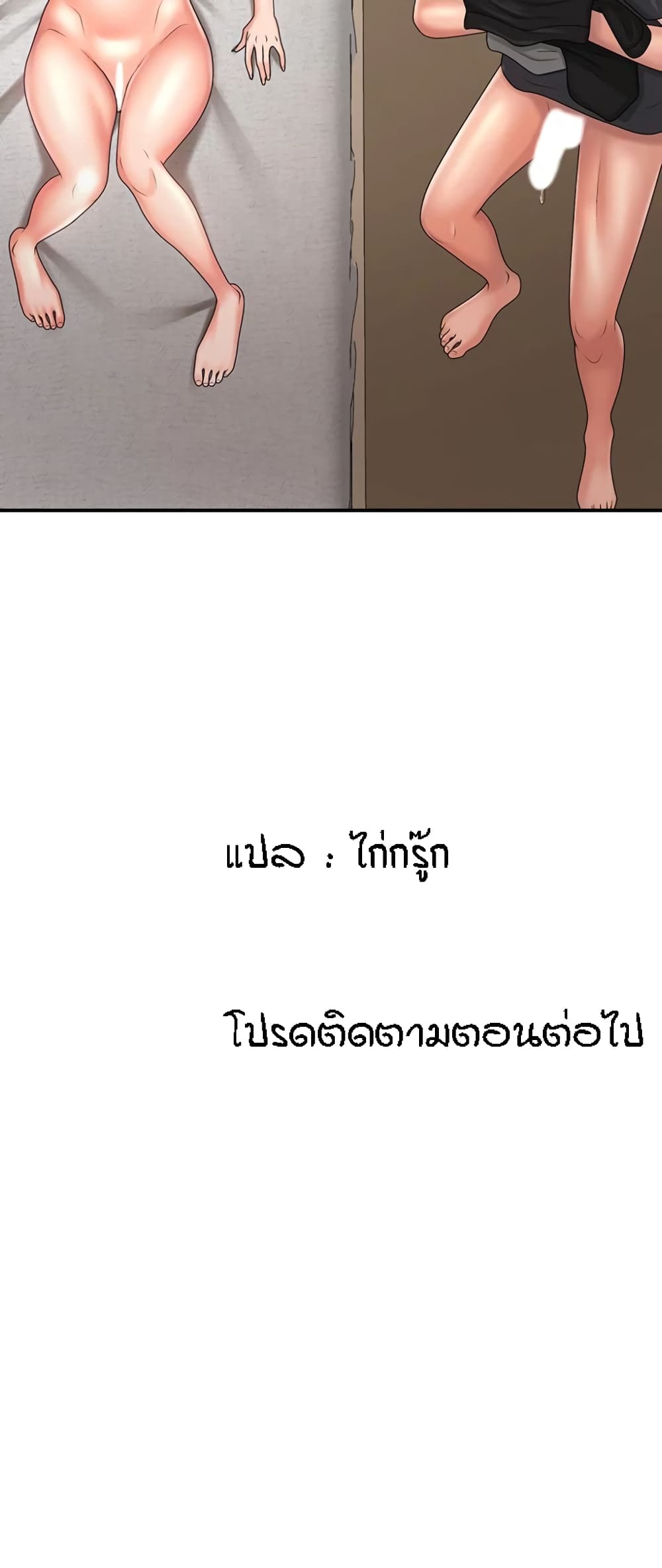 Aunt Puberty – Aunt Puberty – ตอนที่ 35 หน้า 50
