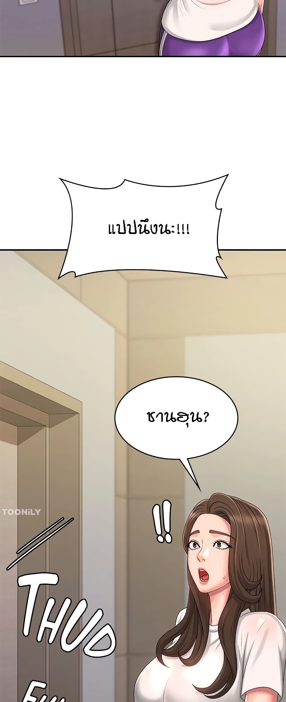 Aunt Puberty – Aunt Puberty – ตอนที่ 36 หน้า 2