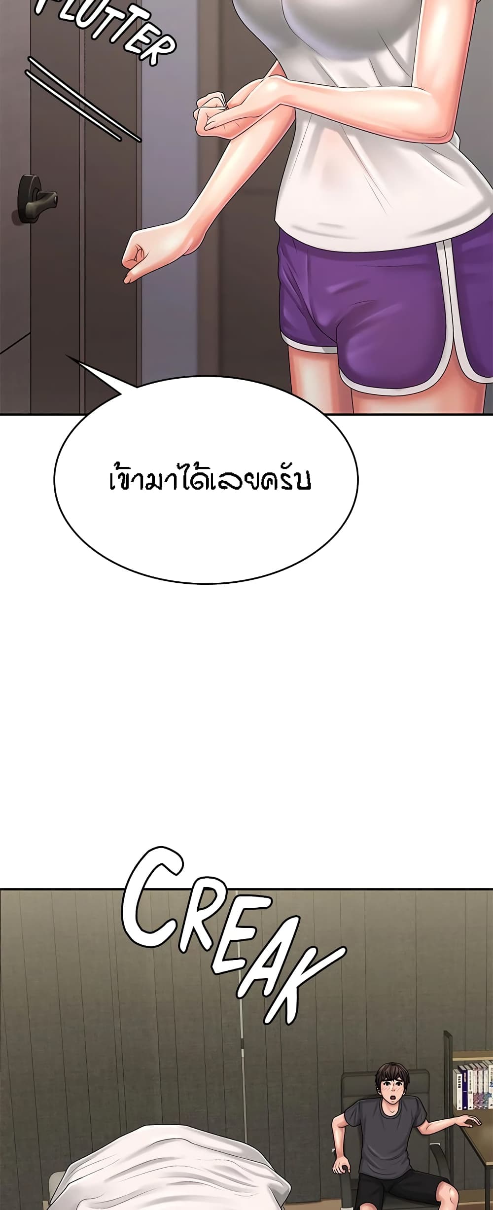 Aunt Puberty – Aunt Puberty – ตอนที่ 36 หน้า 3