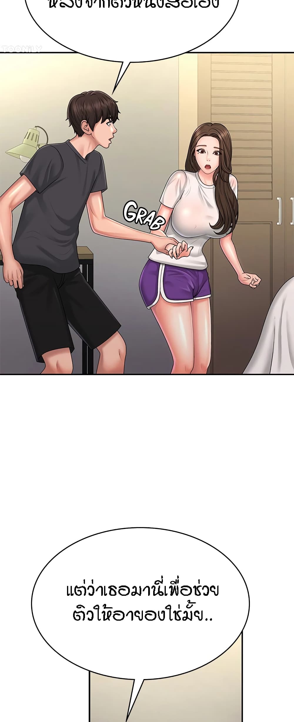 Aunt Puberty – Aunt Puberty – ตอนที่ 36 หน้า 6