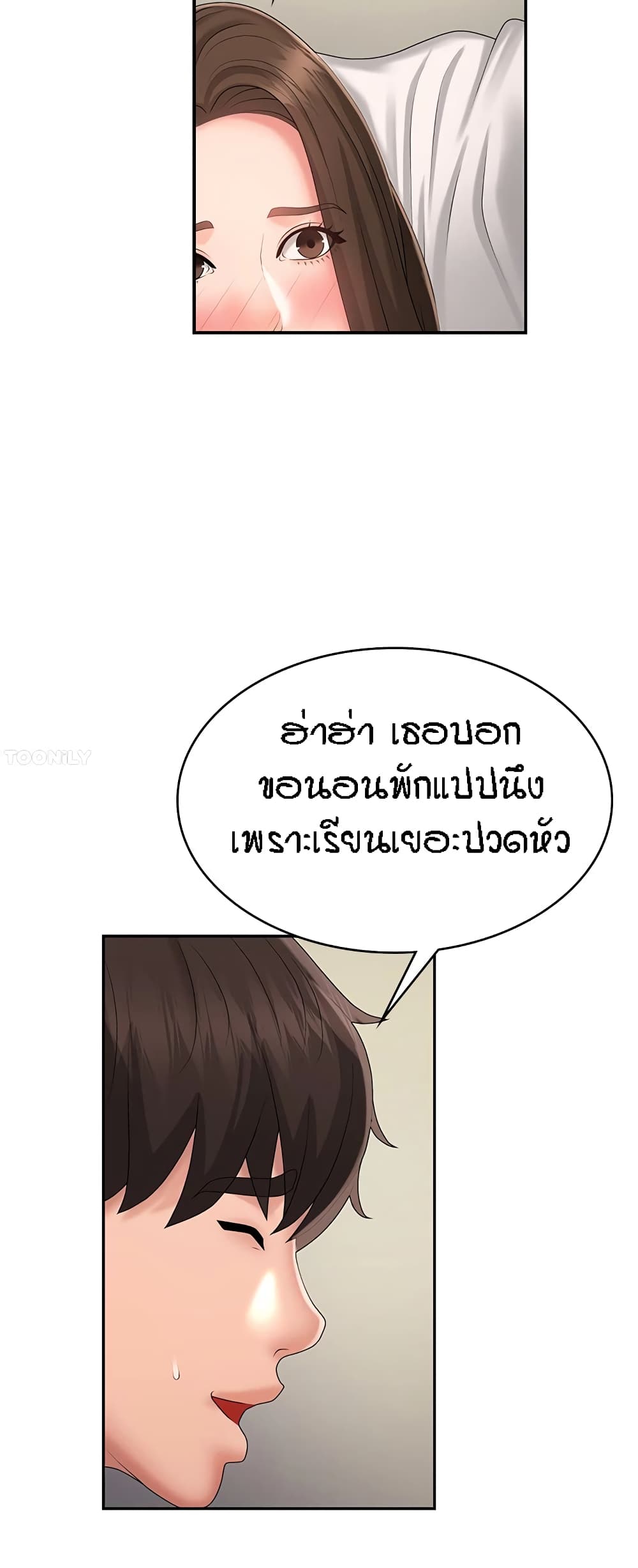 Aunt Puberty – Aunt Puberty – ตอนที่ 36 หน้า 7