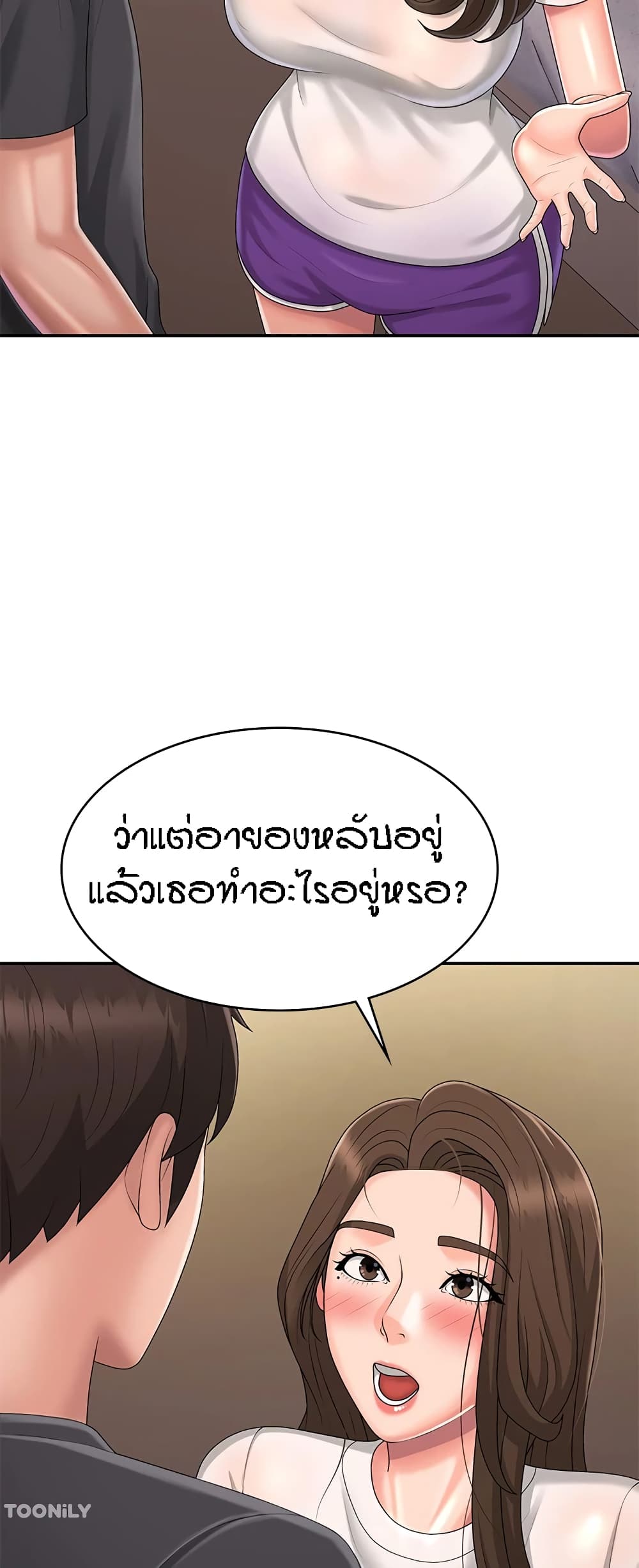 Aunt Puberty – Aunt Puberty – ตอนที่ 36 หน้า 10
