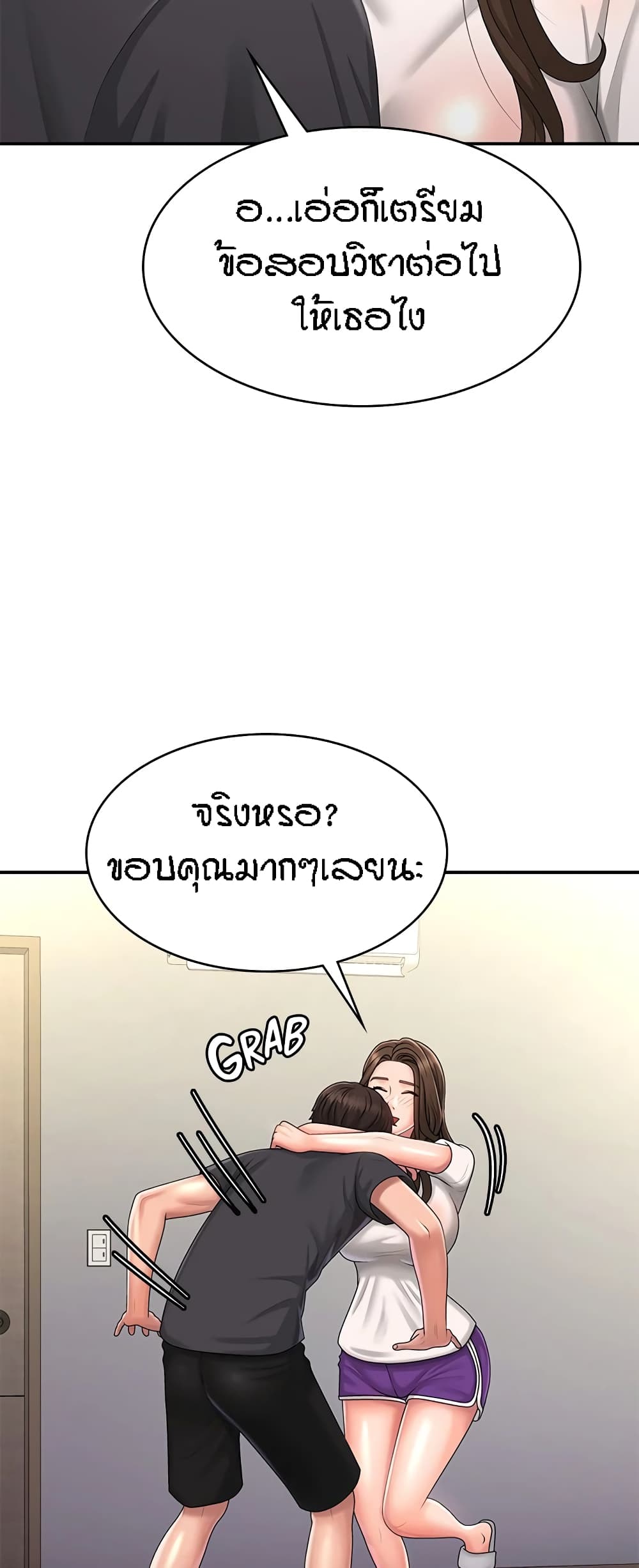 Aunt Puberty – Aunt Puberty – ตอนที่ 36 หน้า 11
