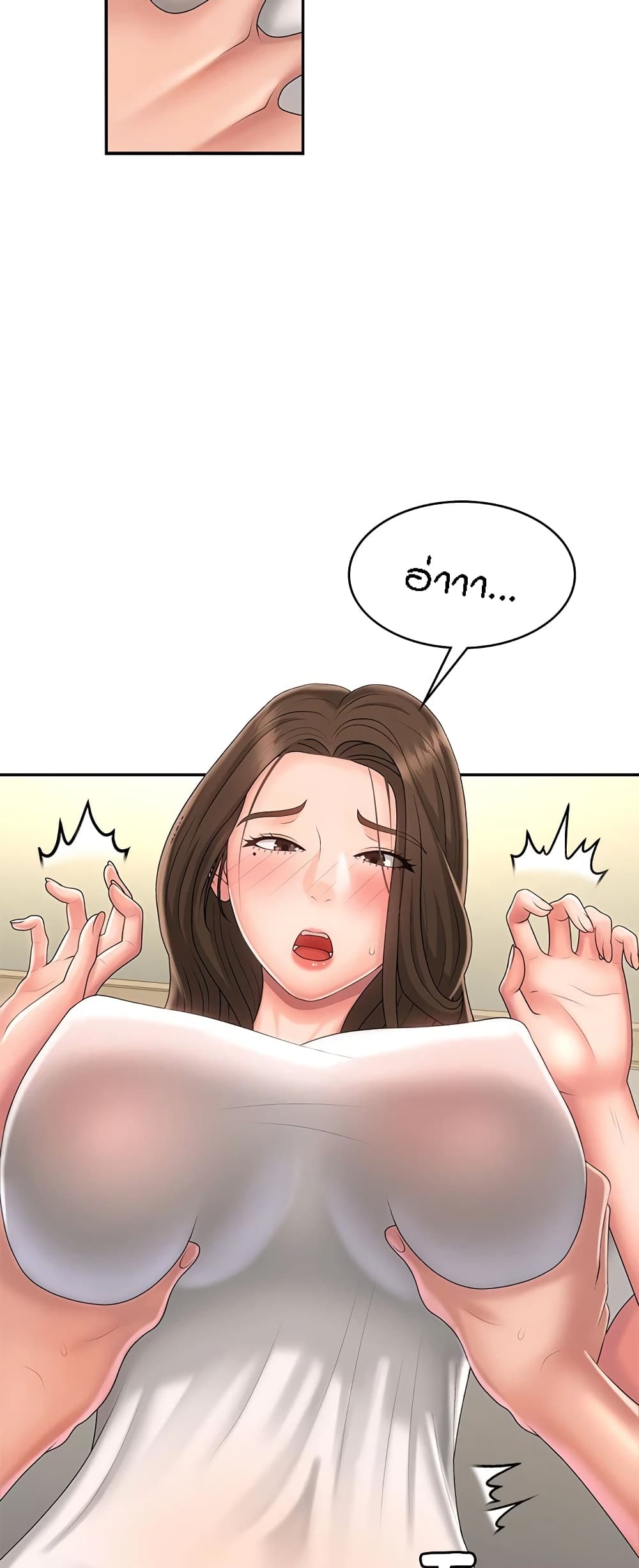 Aunt Puberty – Aunt Puberty – ตอนที่ 36 หน้า 13