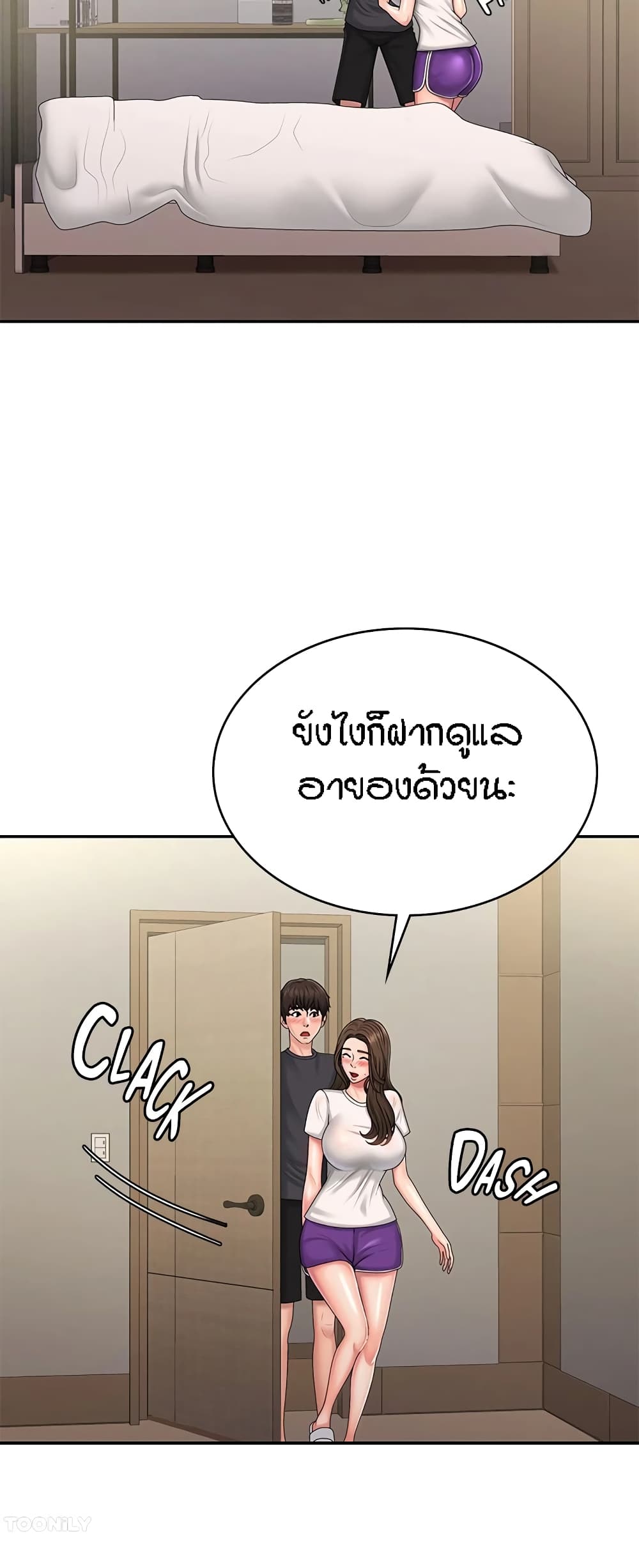 Aunt Puberty – Aunt Puberty – ตอนที่ 36 หน้า 15