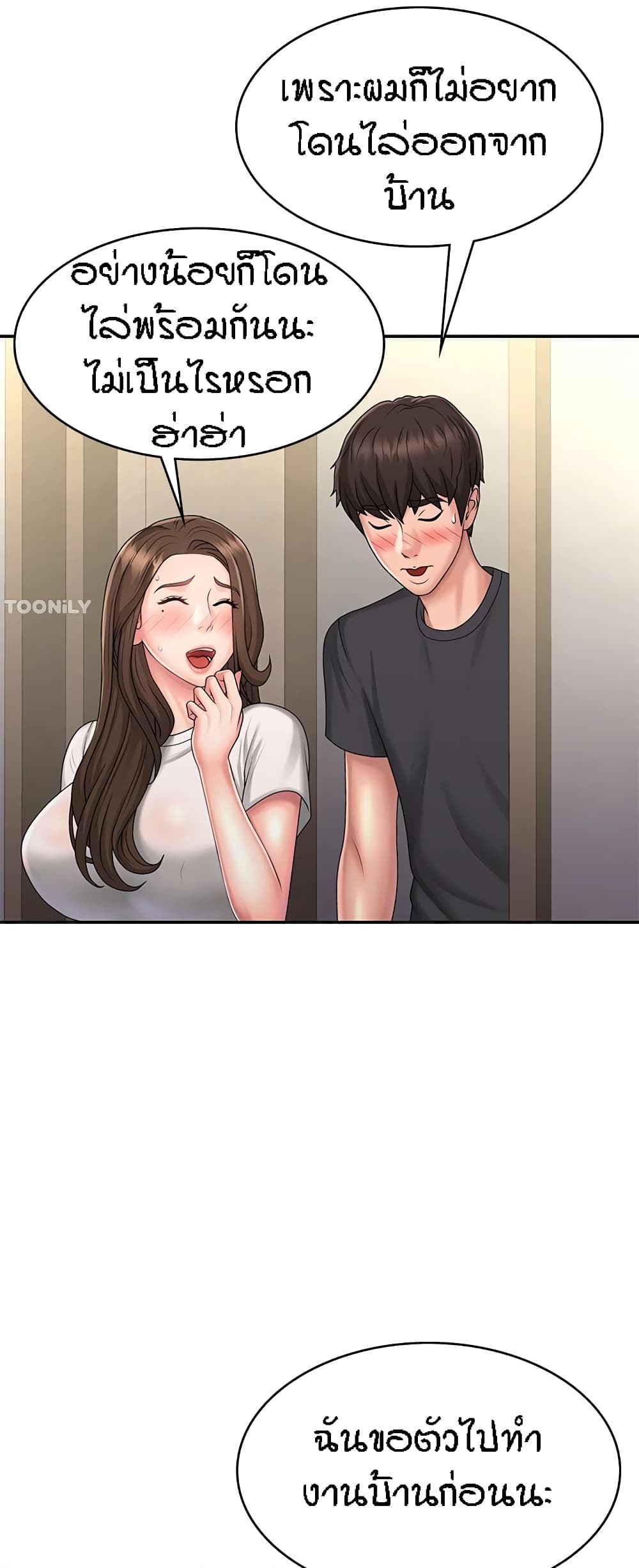 Aunt Puberty – Aunt Puberty – ตอนที่ 36 หน้า 17