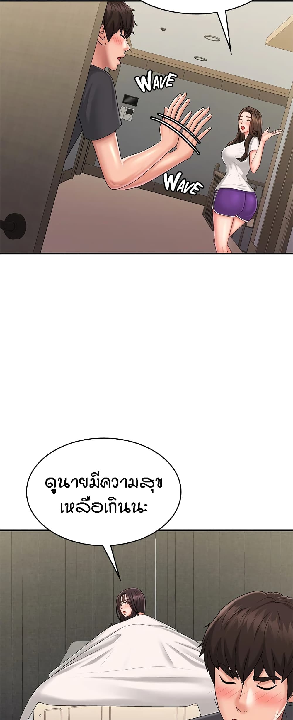 Aunt Puberty – Aunt Puberty – ตอนที่ 36 หน้า 18