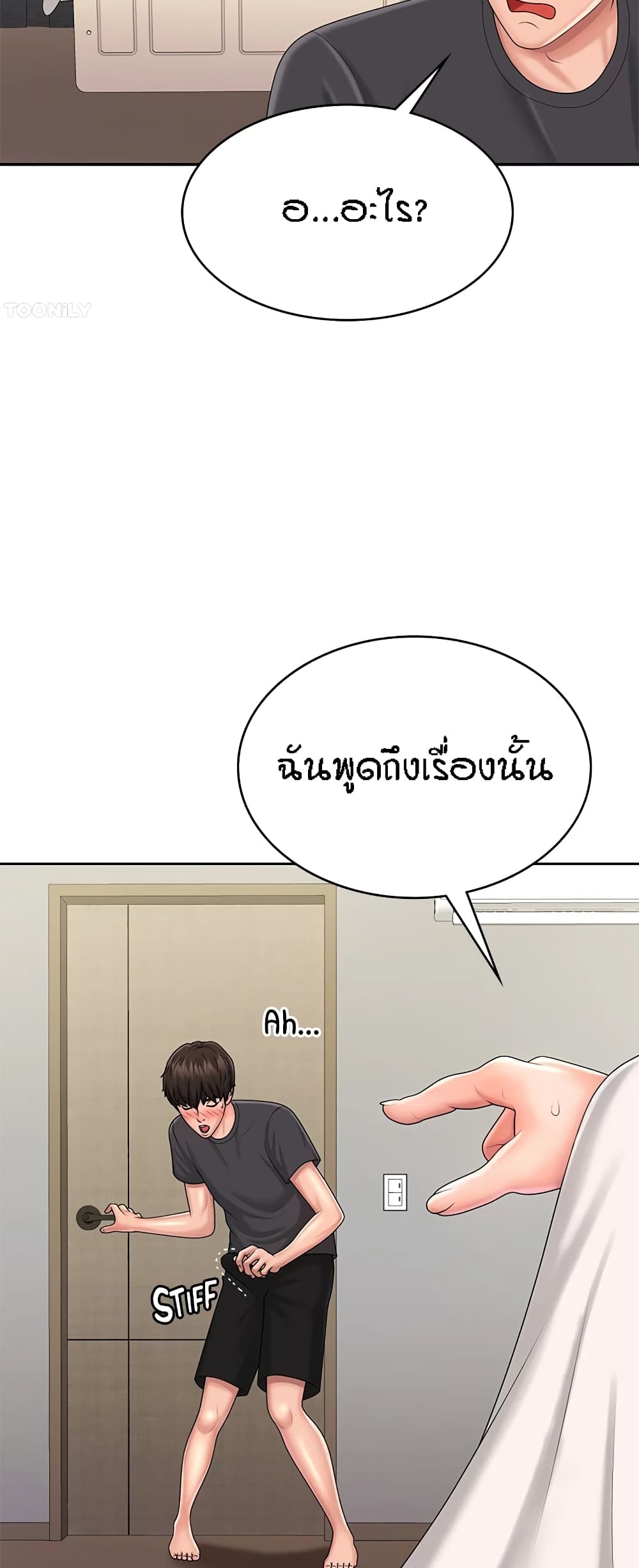 Aunt Puberty – Aunt Puberty – ตอนที่ 36 หน้า 19