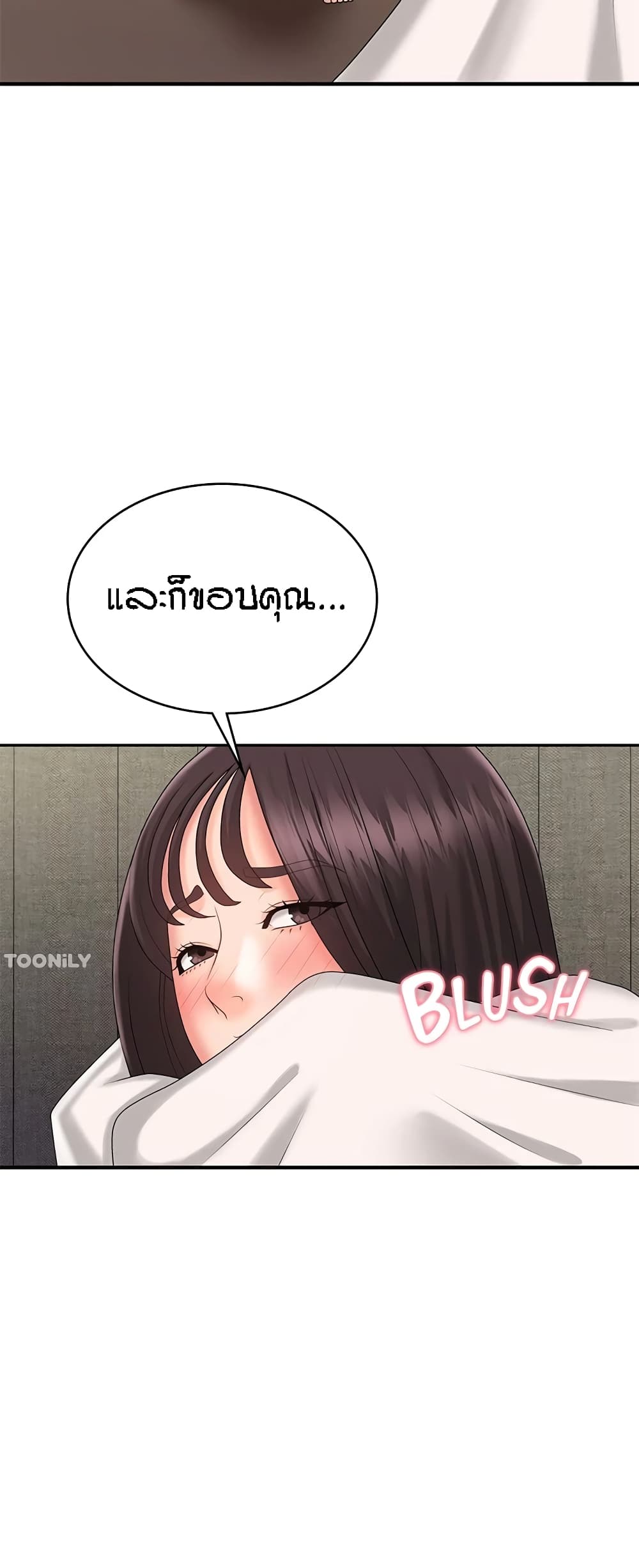 Aunt Puberty – Aunt Puberty – ตอนที่ 36 หน้า 20