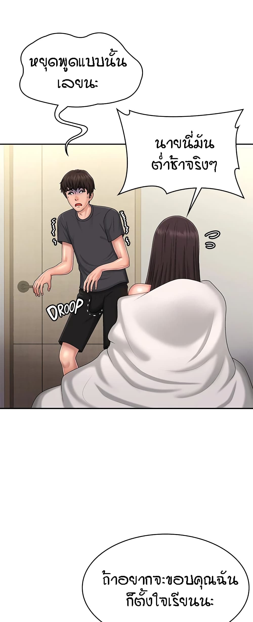 Aunt Puberty – Aunt Puberty – ตอนที่ 36 หน้า 21