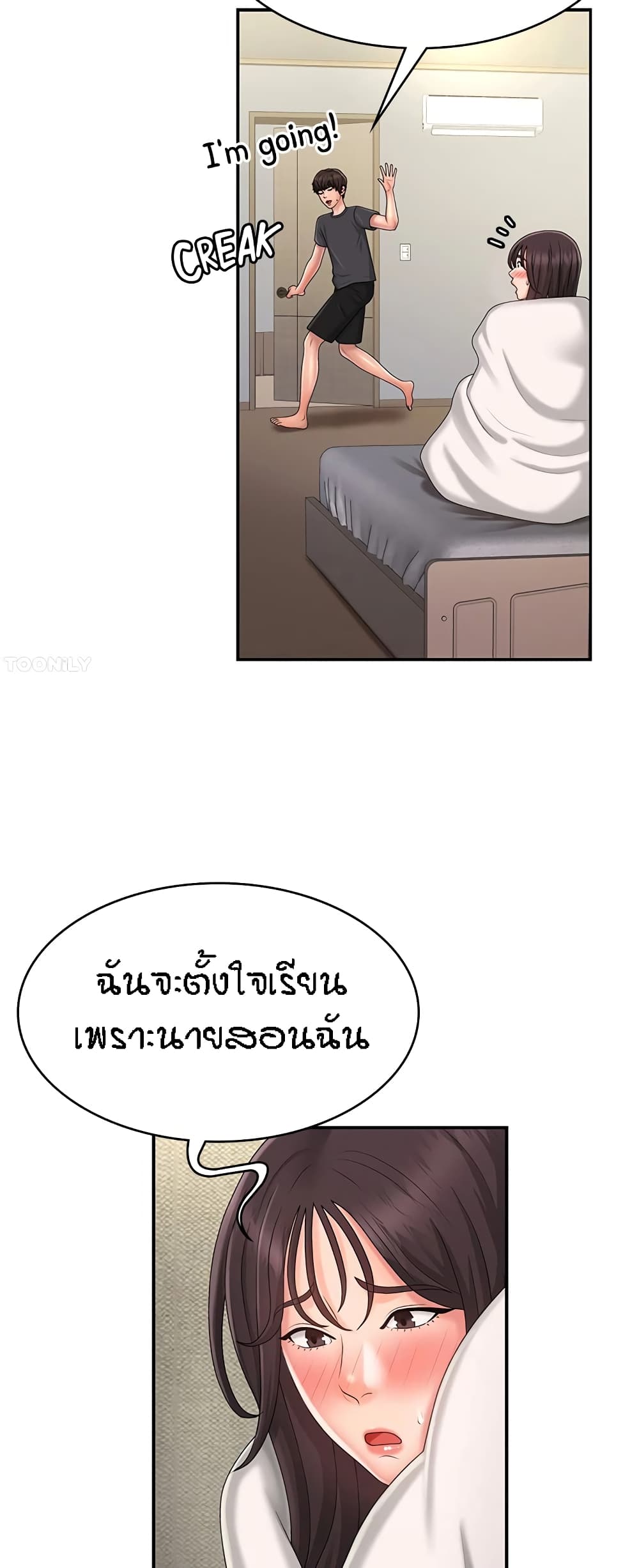 Aunt Puberty – Aunt Puberty – ตอนที่ 36 หน้า 22