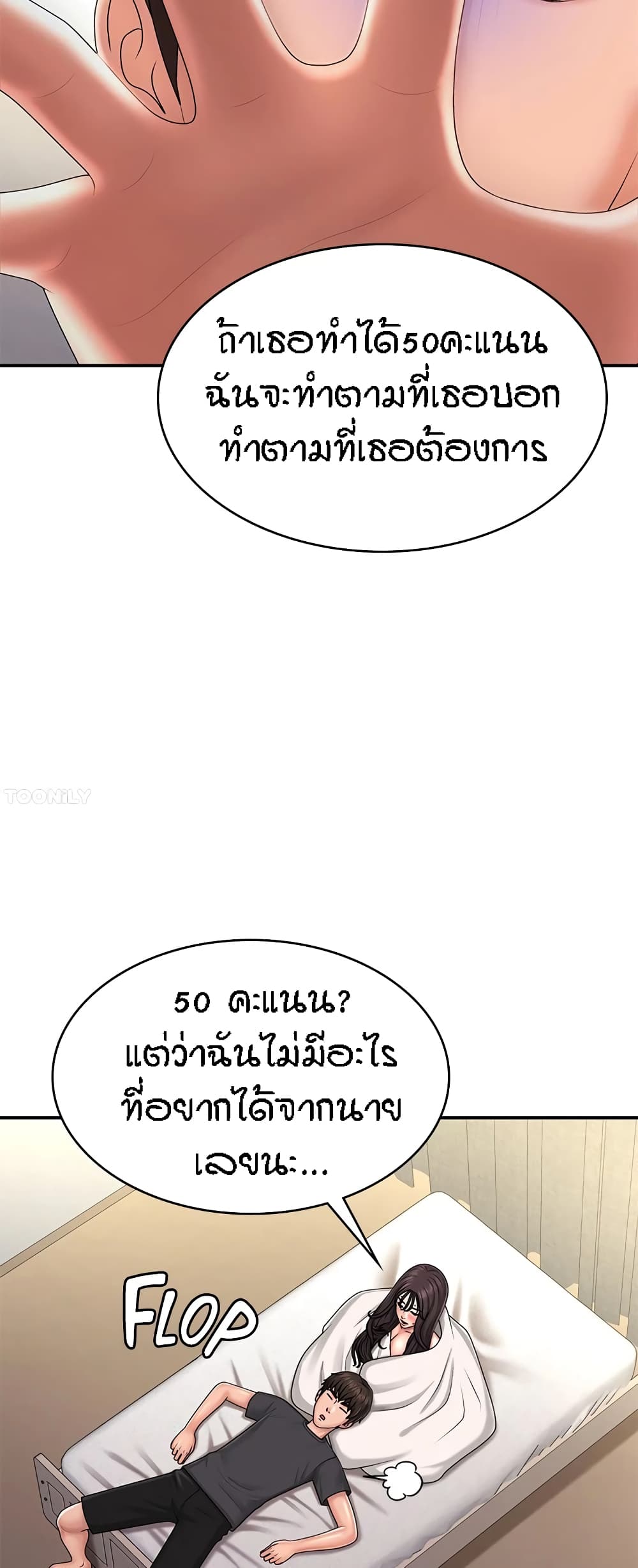Aunt Puberty – Aunt Puberty – ตอนที่ 36 หน้า 25