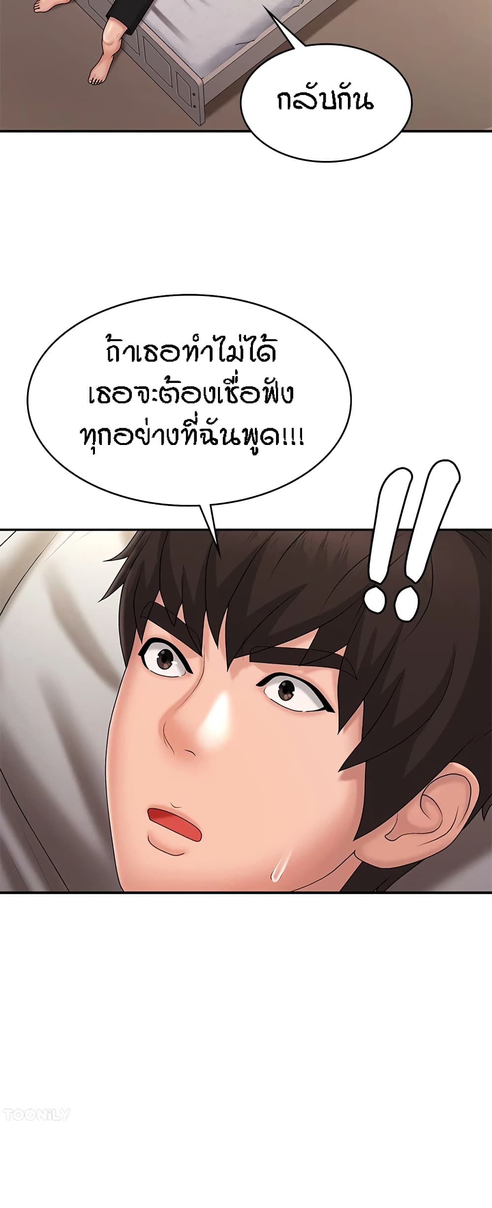 Aunt Puberty – Aunt Puberty – ตอนที่ 36 หน้า 26