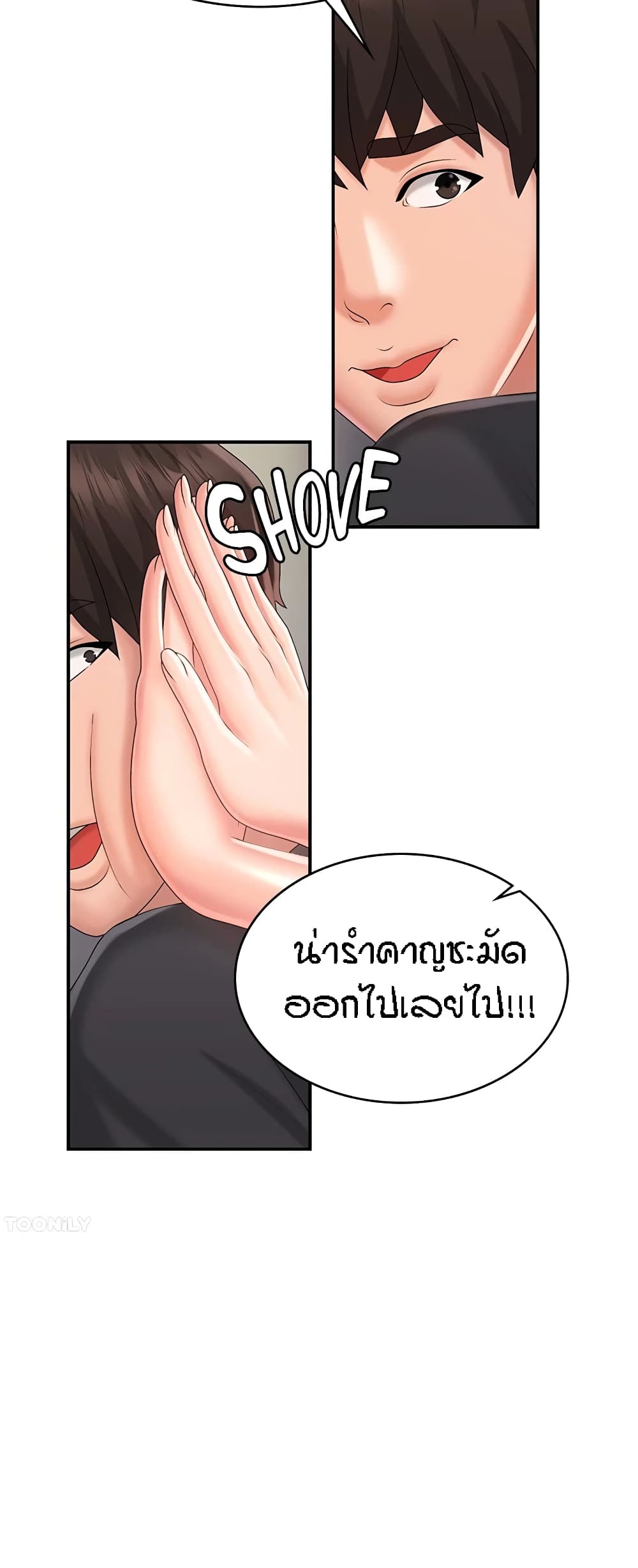 Aunt Puberty – Aunt Puberty – ตอนที่ 36 หน้า 29