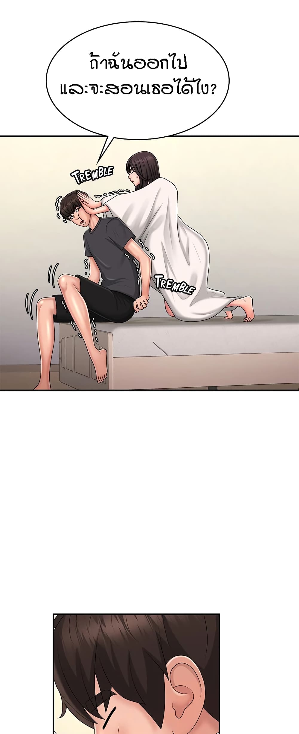 Aunt Puberty – Aunt Puberty – ตอนที่ 36 หน้า 30
