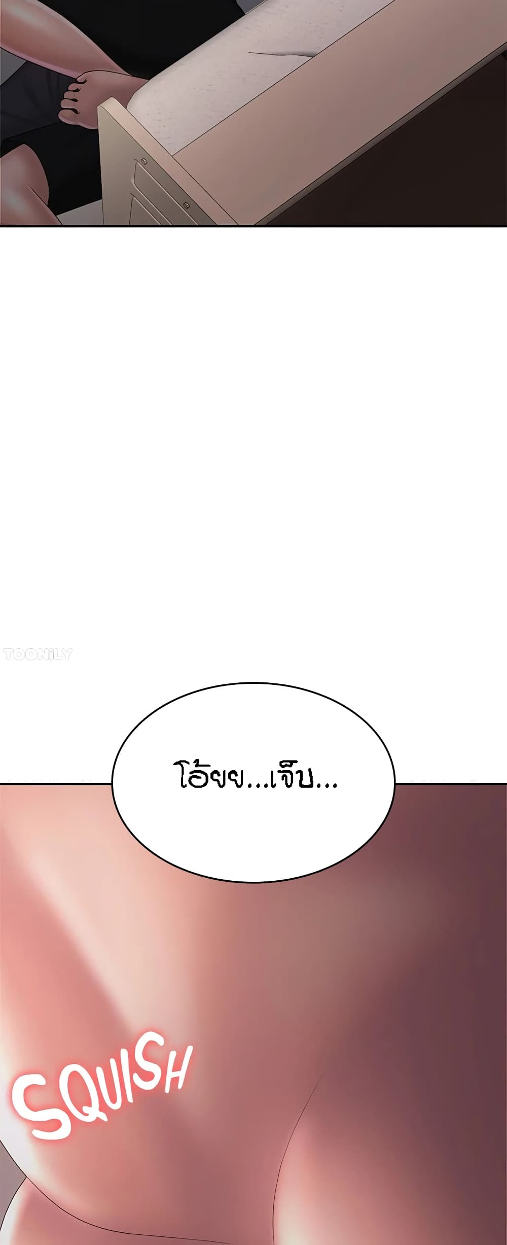 Aunt Puberty – Aunt Puberty – ตอนที่ 36 หน้า 32