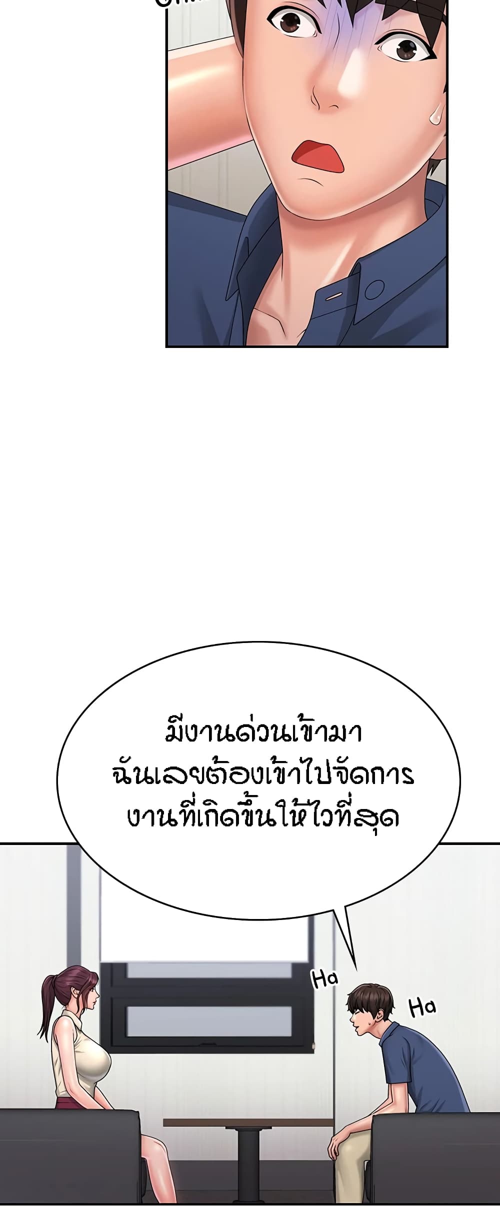 Aunt Puberty – Aunt Puberty – ตอนที่ 36 หน้า 40